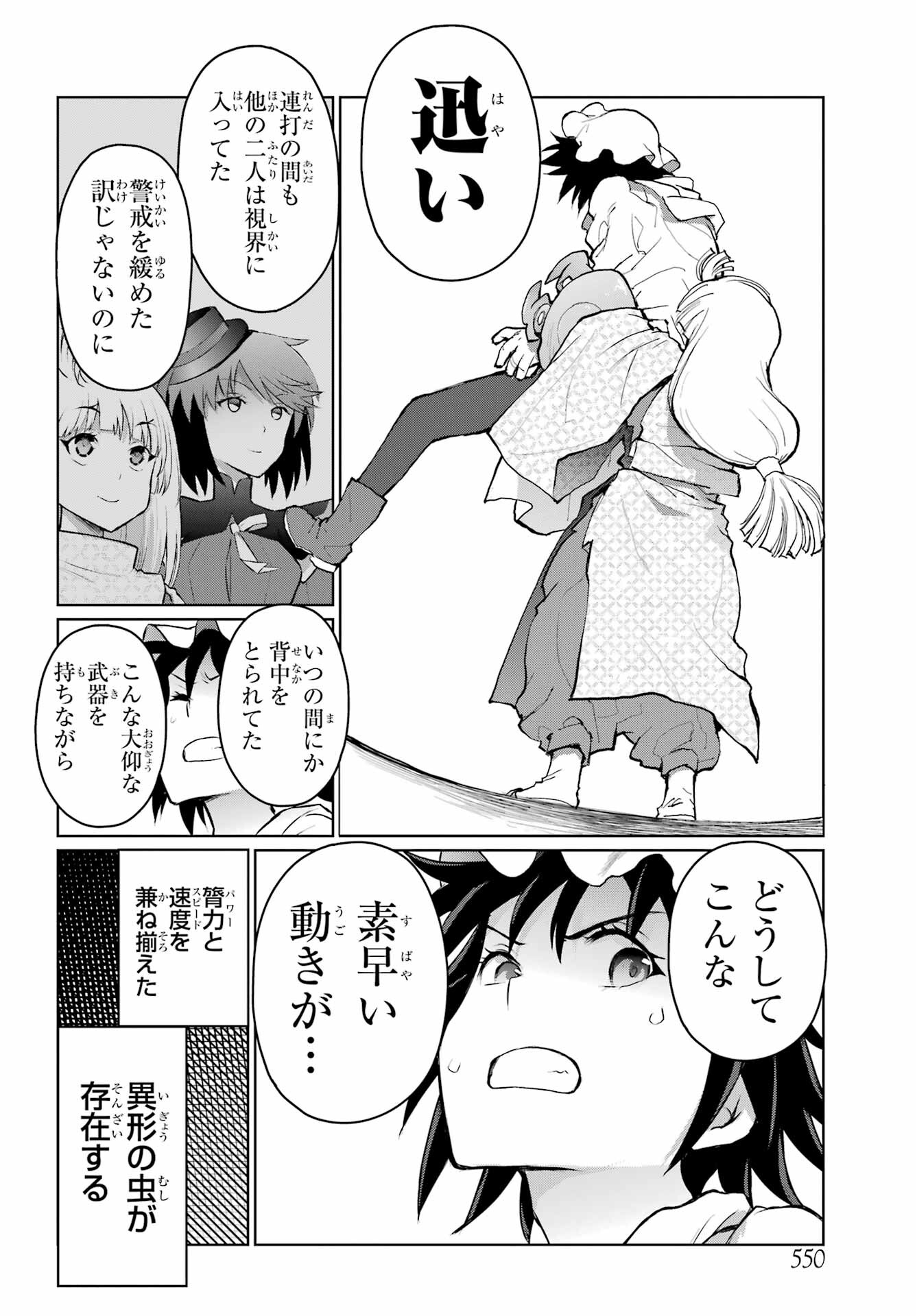 Blattodea Chapter 31 4ページ