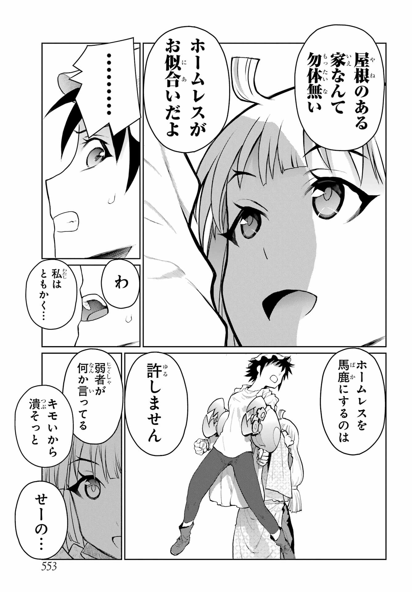 Blattodea Chapter 31 7ページ