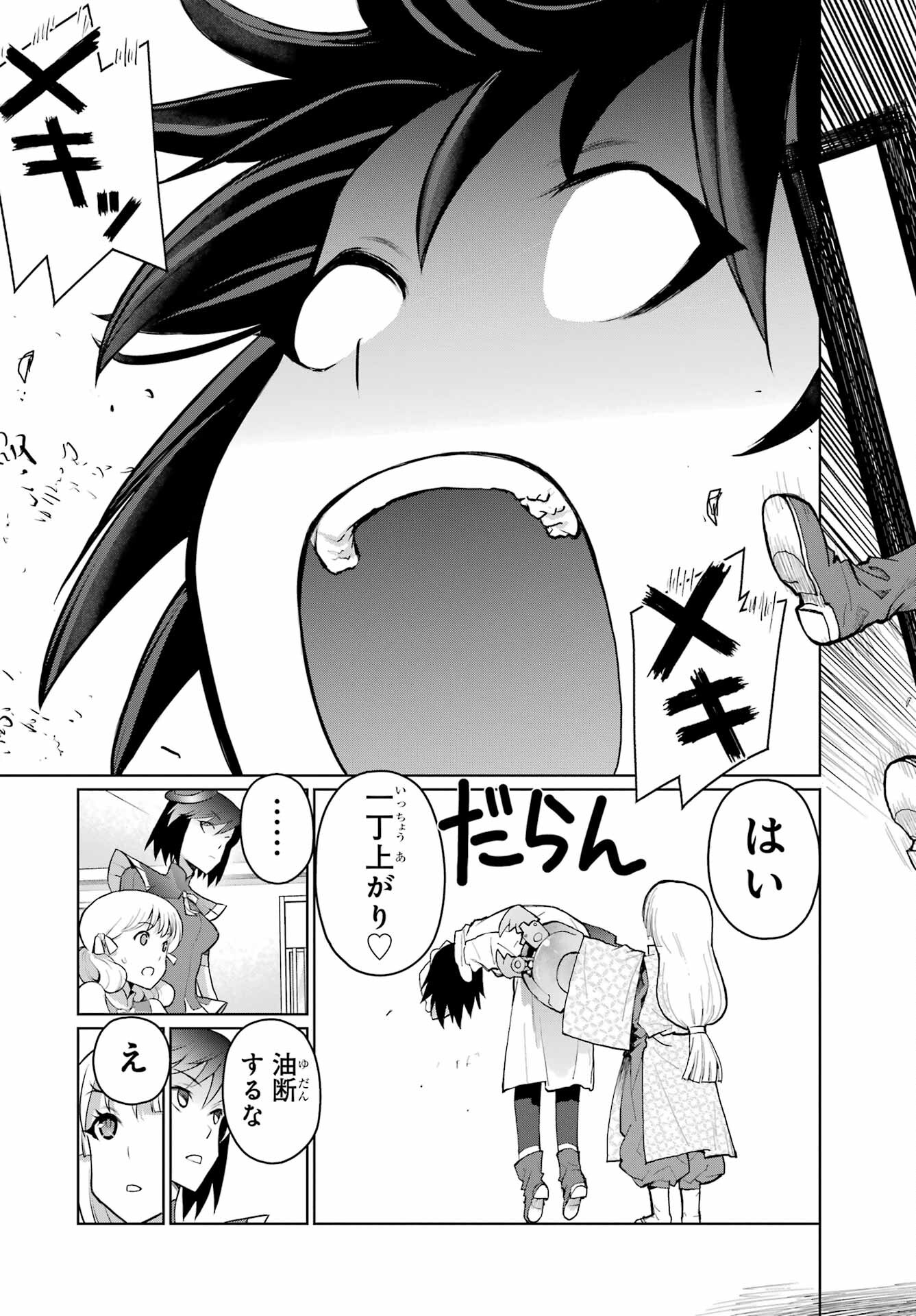 Blattodea Chapter 31 9ページ