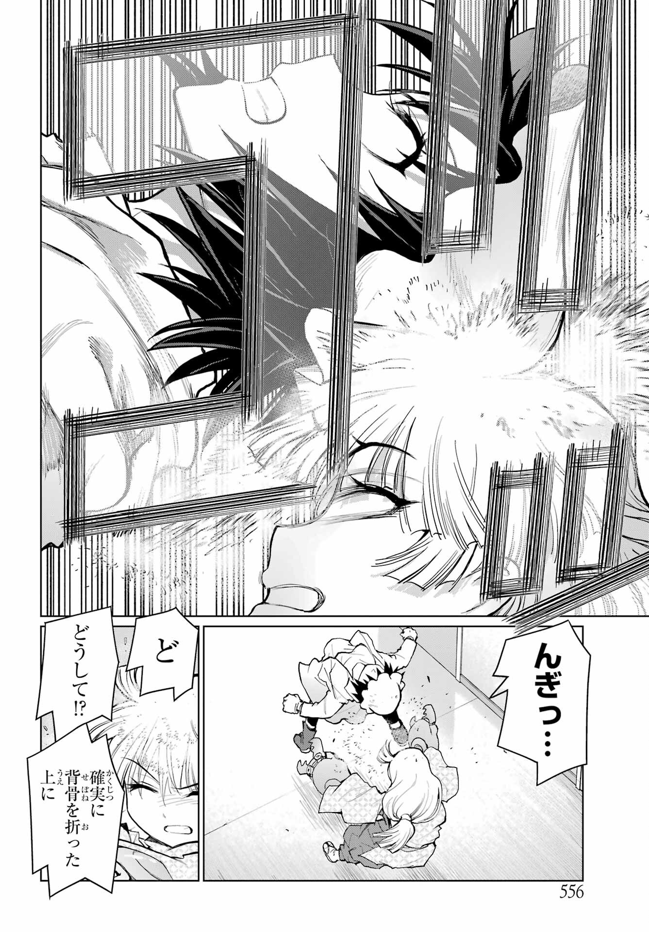 Blattodea Chapter 31 10ページ