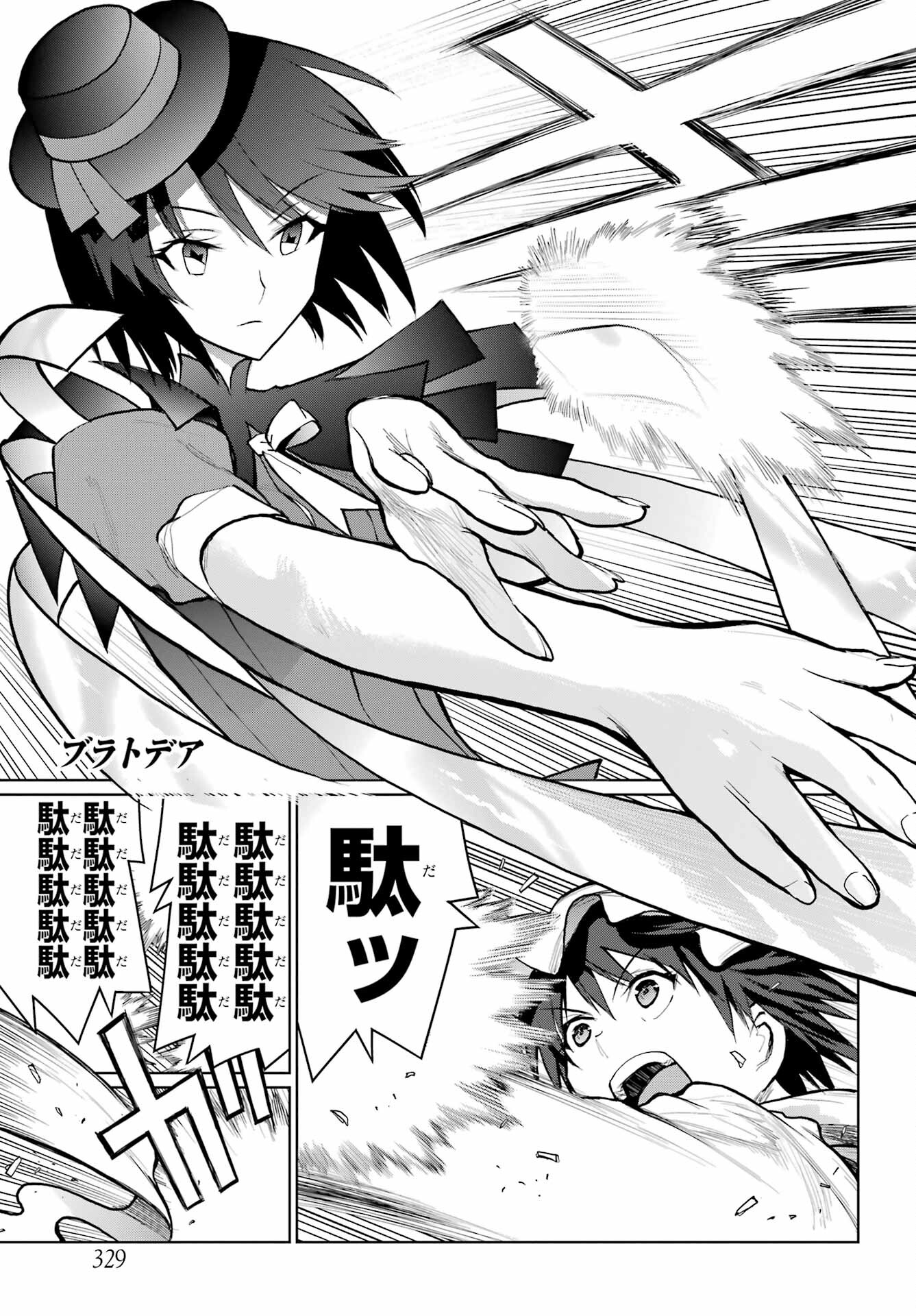 Blattodea Chapter 32 1ページ