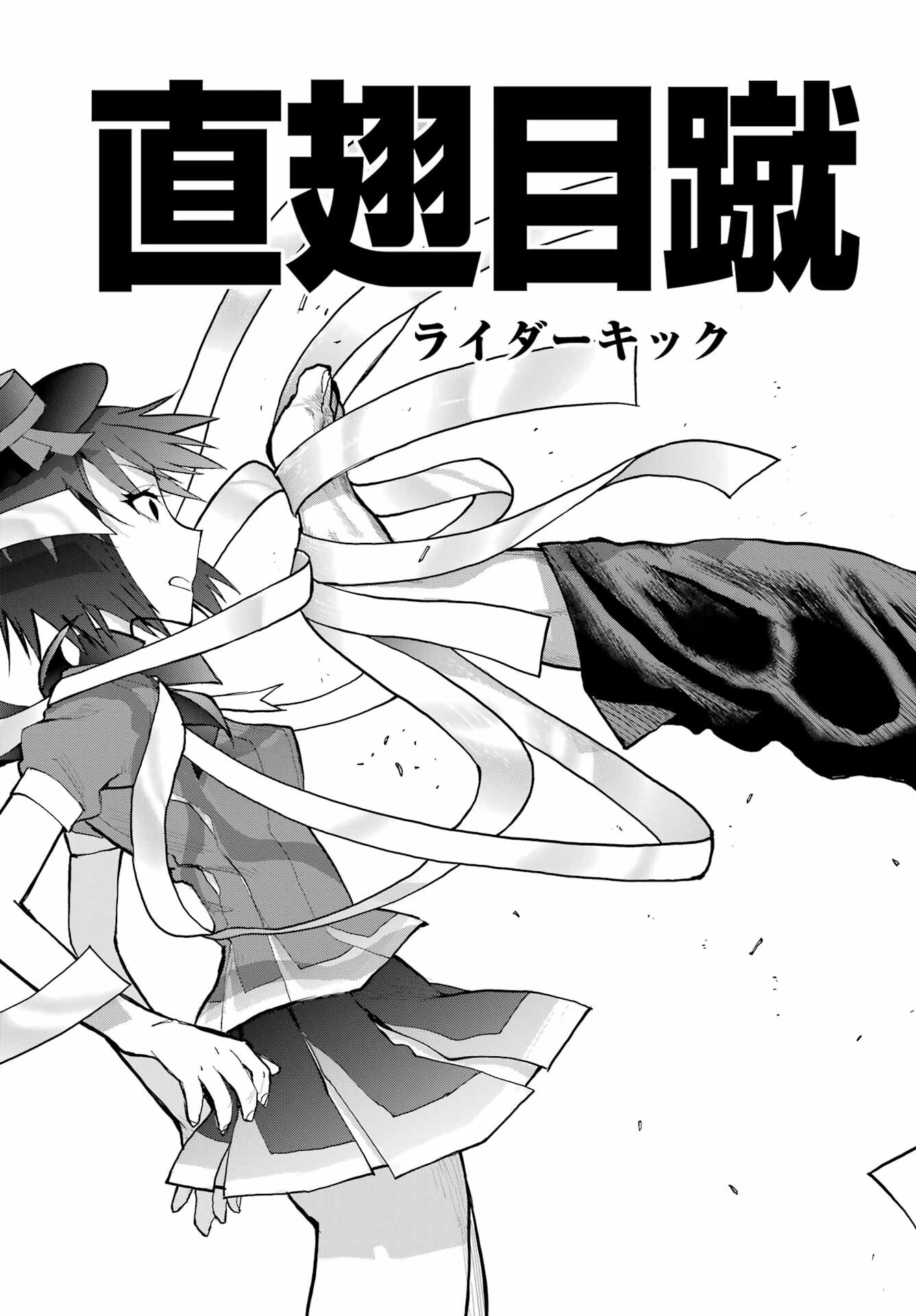 Blattodea Chapter 32 11ページ