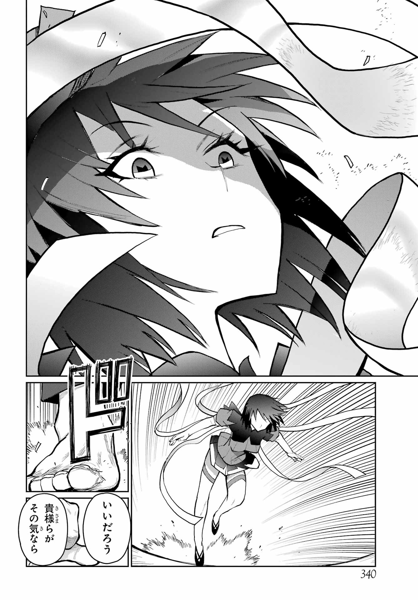 Blattodea Chapter 32 12ページ