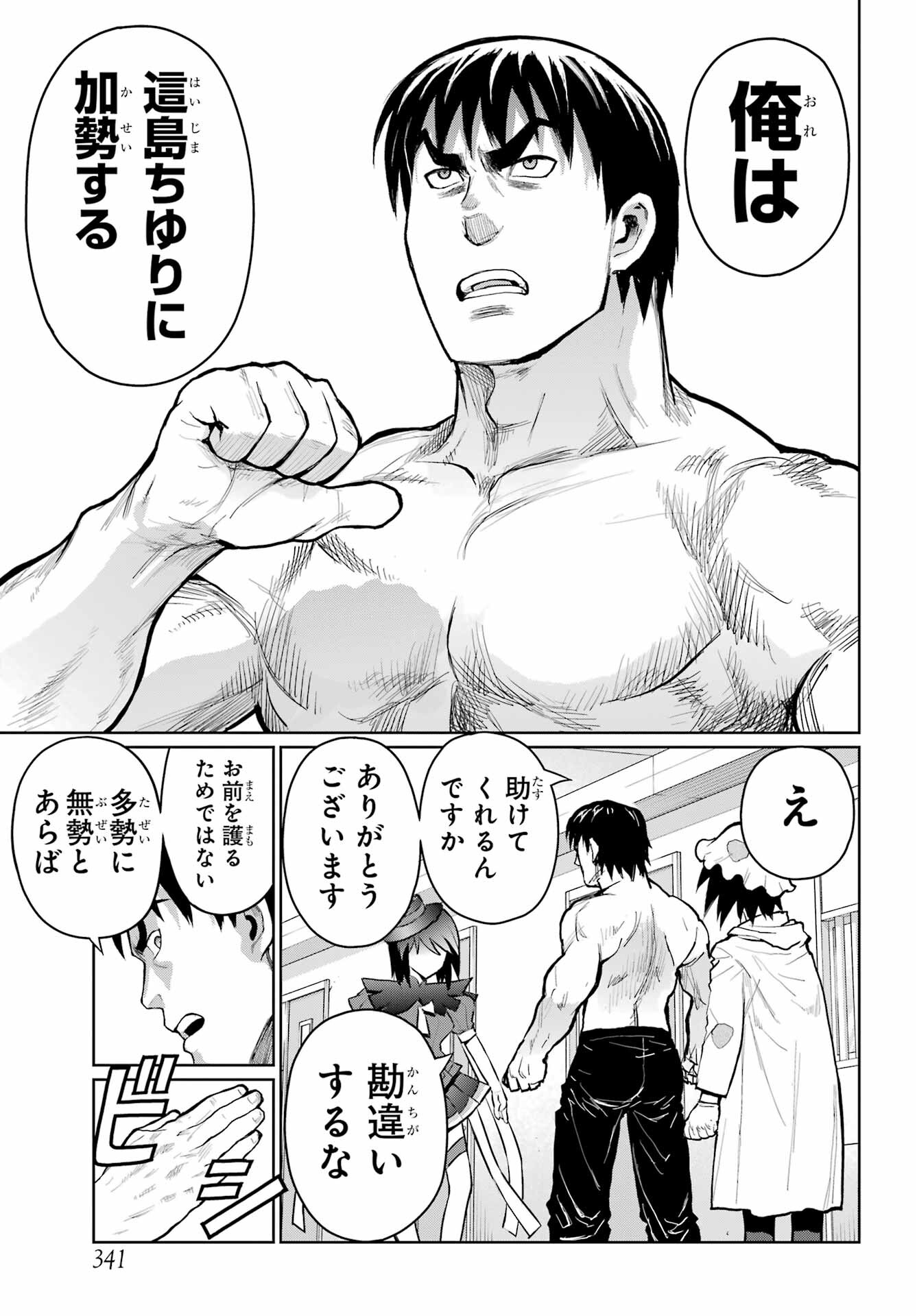 Blattodea Chapter 32 13ページ