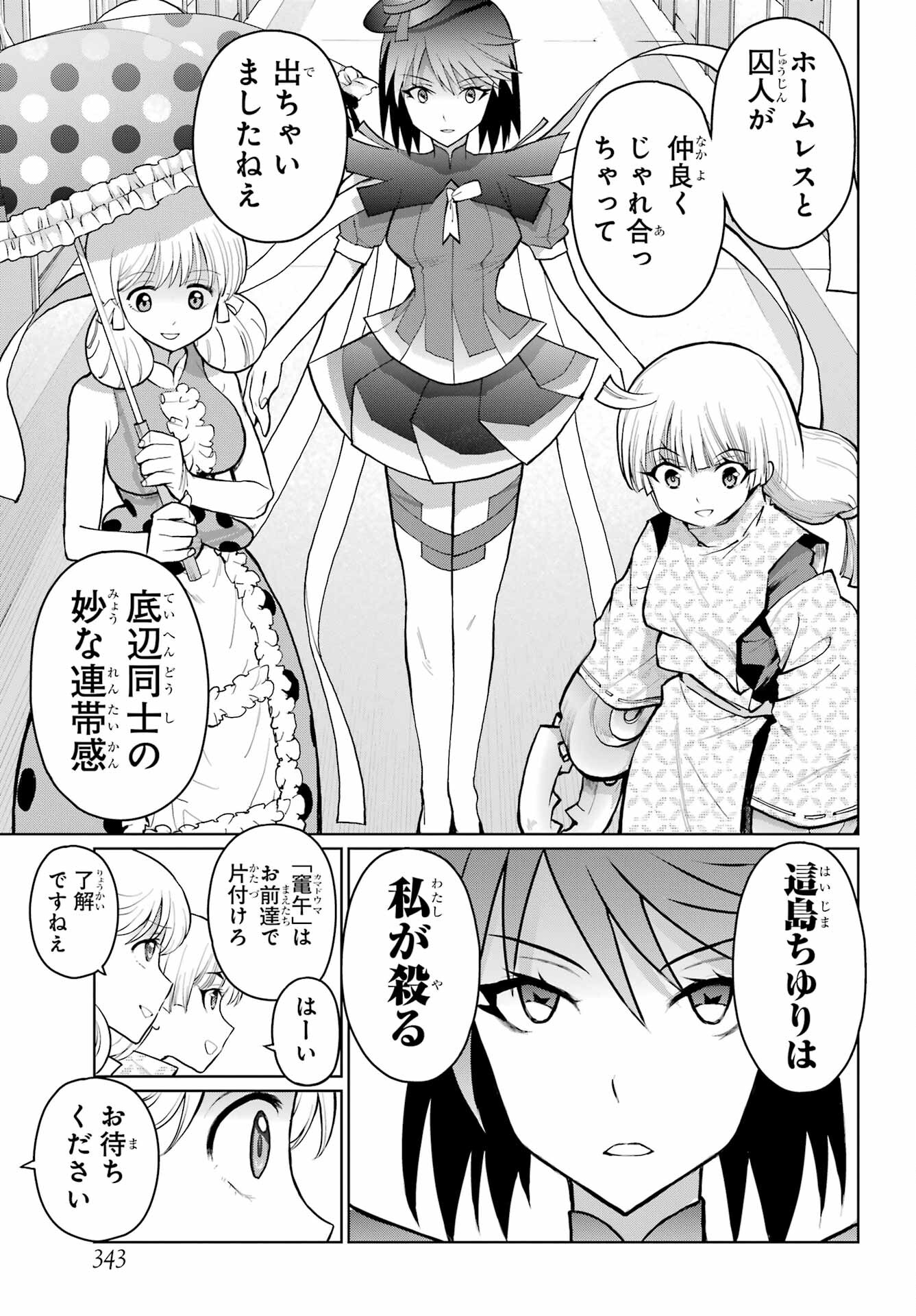 Blattodea Chapter 32 15ページ