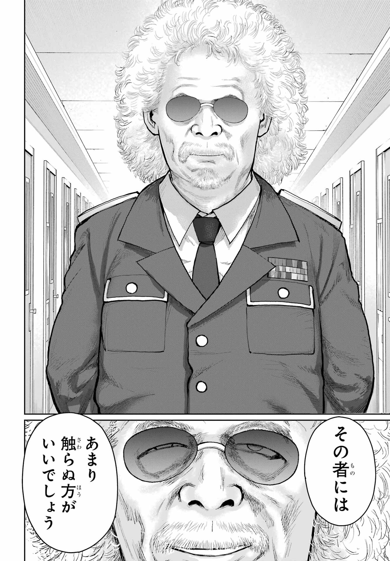 Blattodea Chapter 32 16ページ