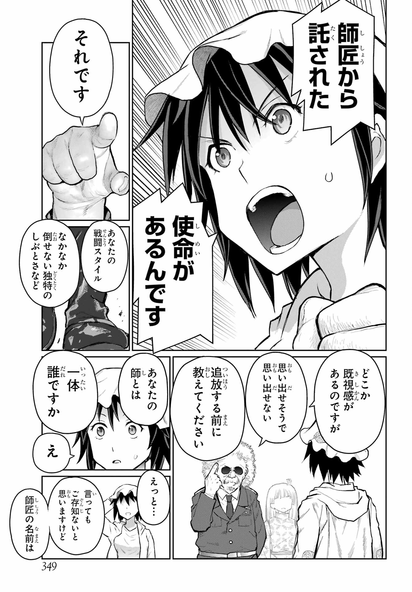 Blattodea Chapter 32 21ページ