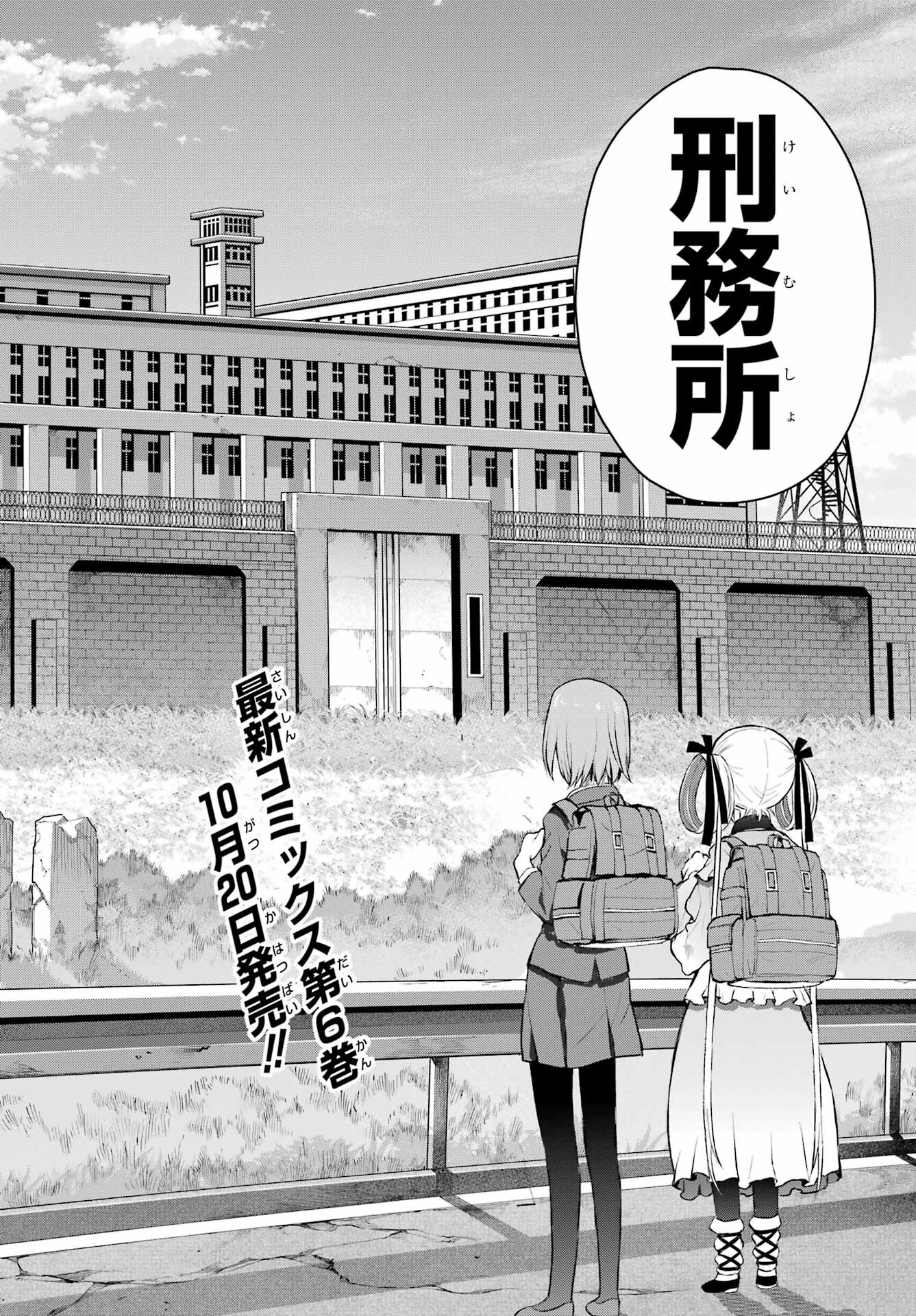 Blattodea Chapter 33 2ページ