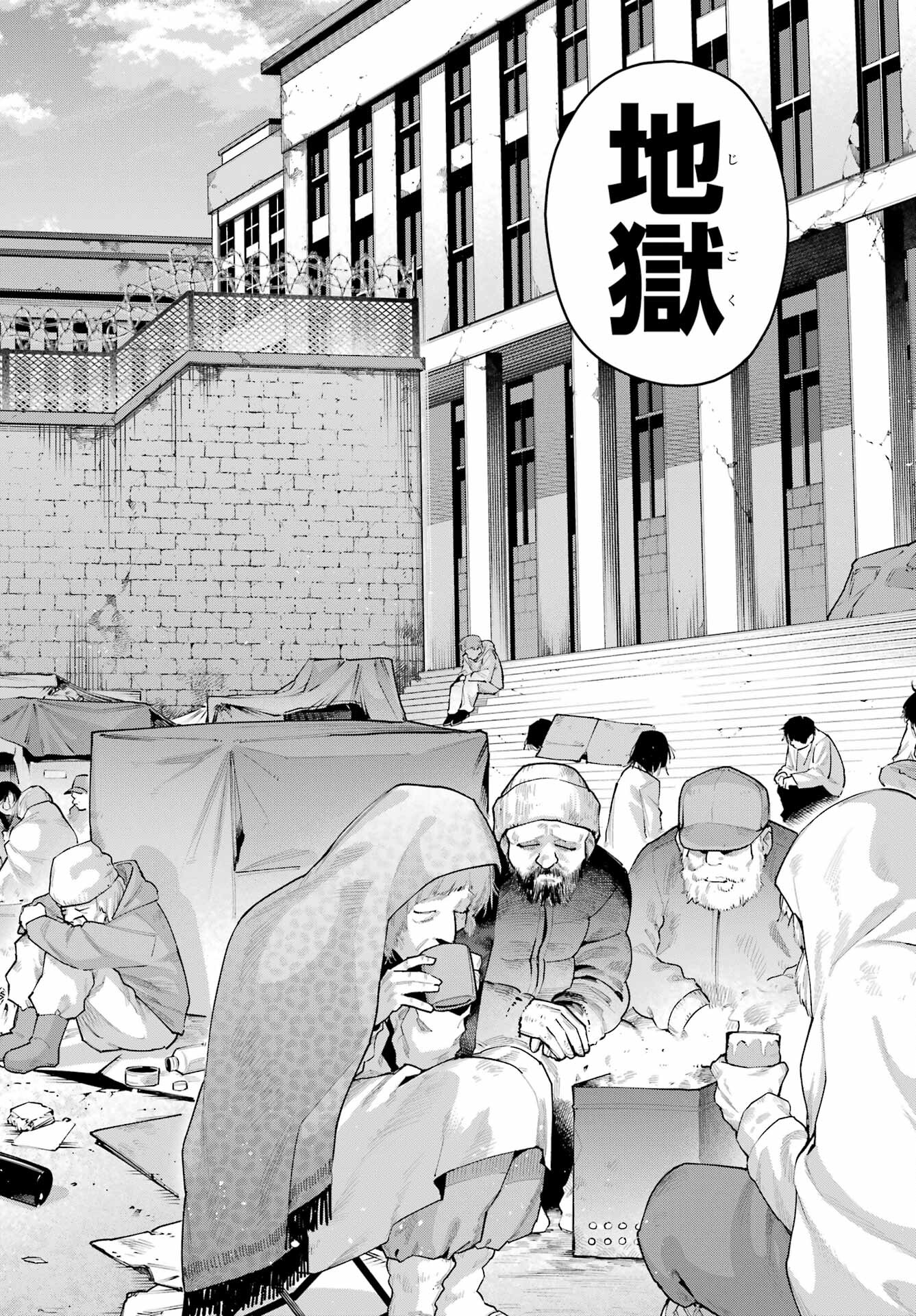 Blattodea Chapter 33 12ページ