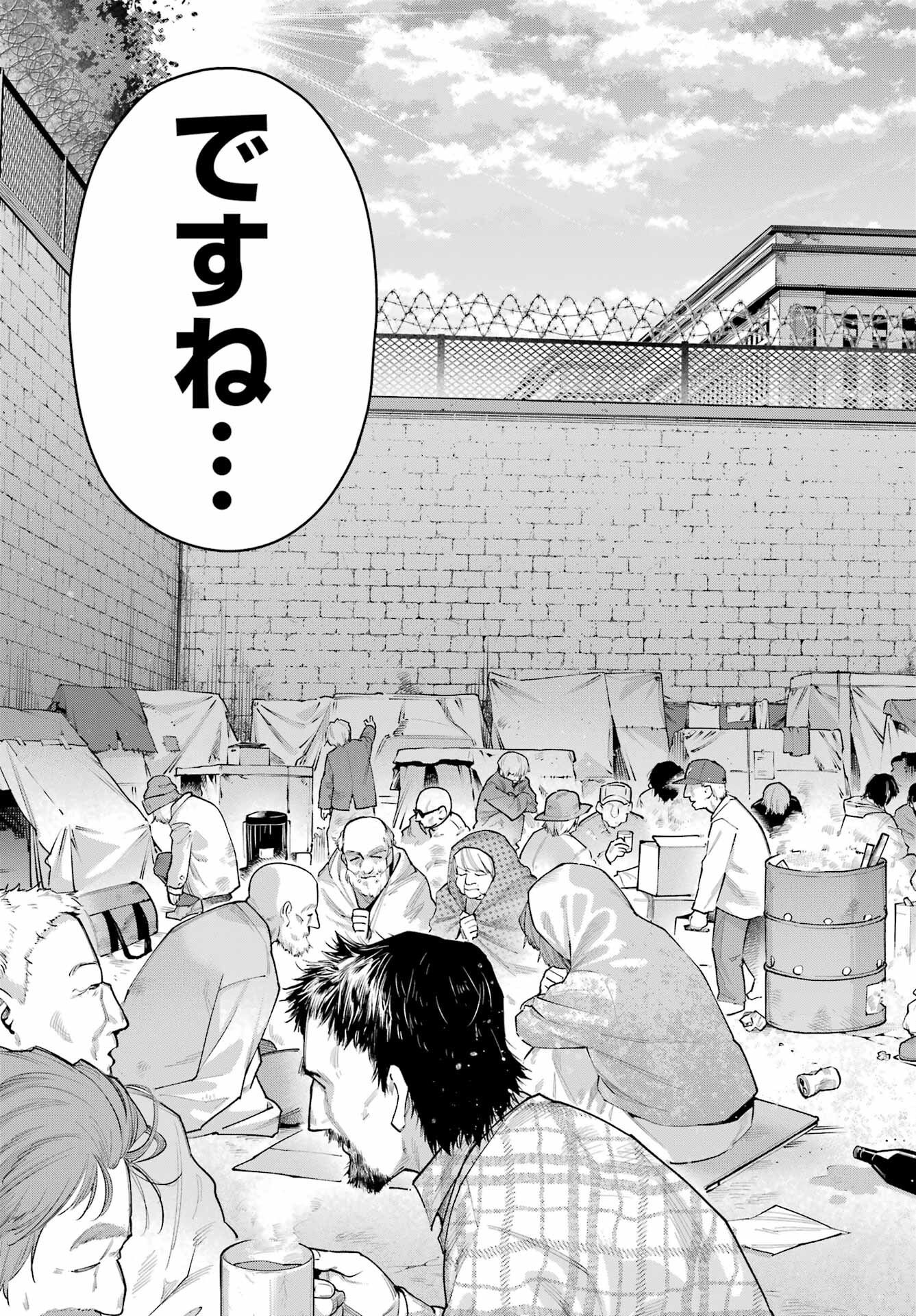 Blattodea Chapter 33 13ページ