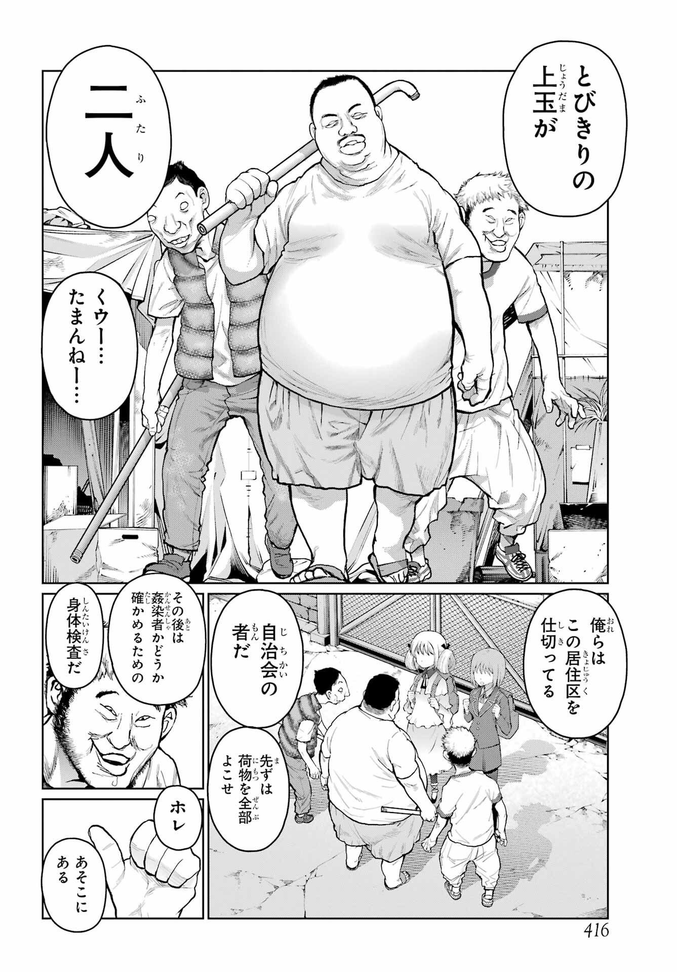 Blattodea Chapter 33 16ページ