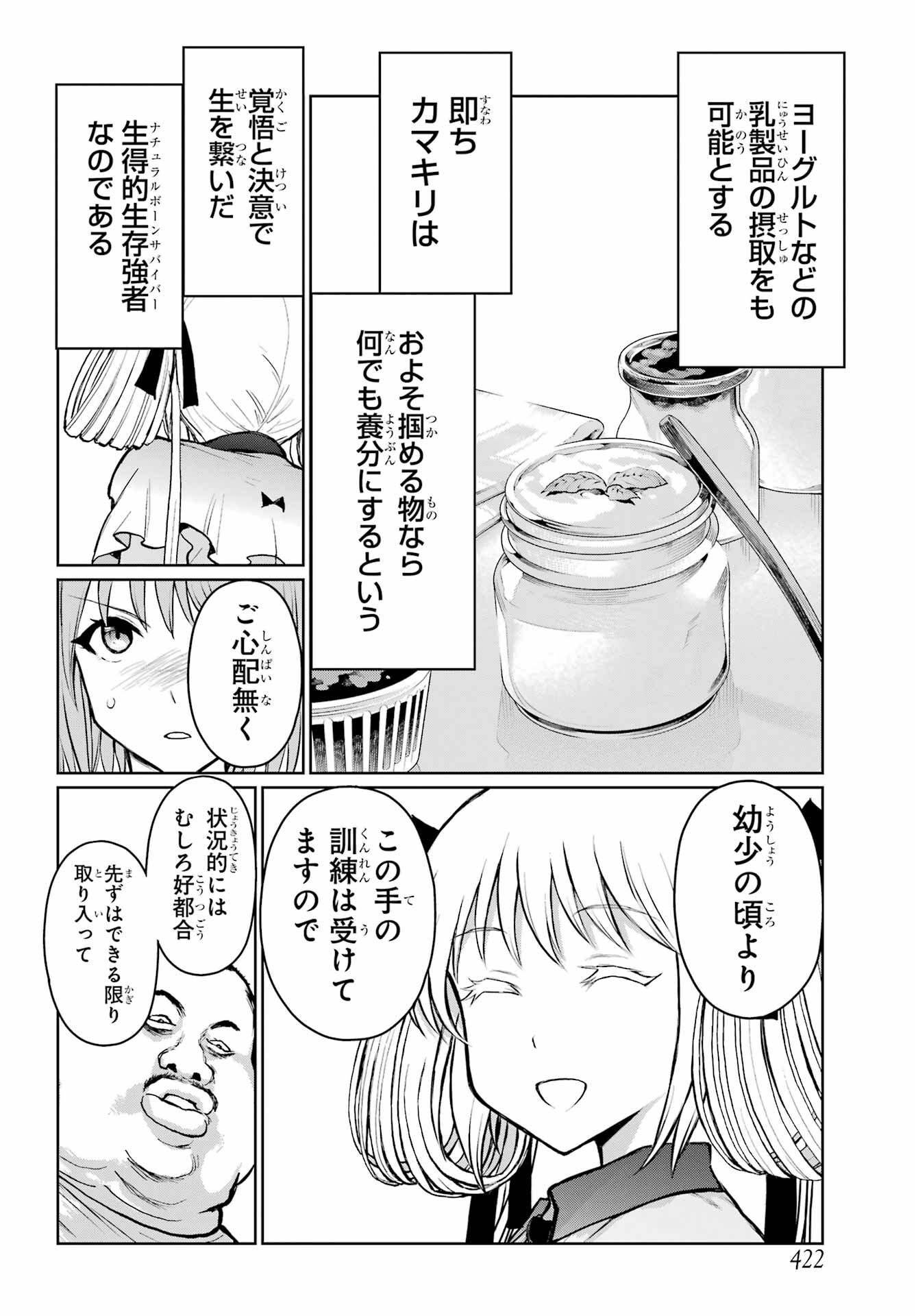 Blattodea Chapter 33 22ページ