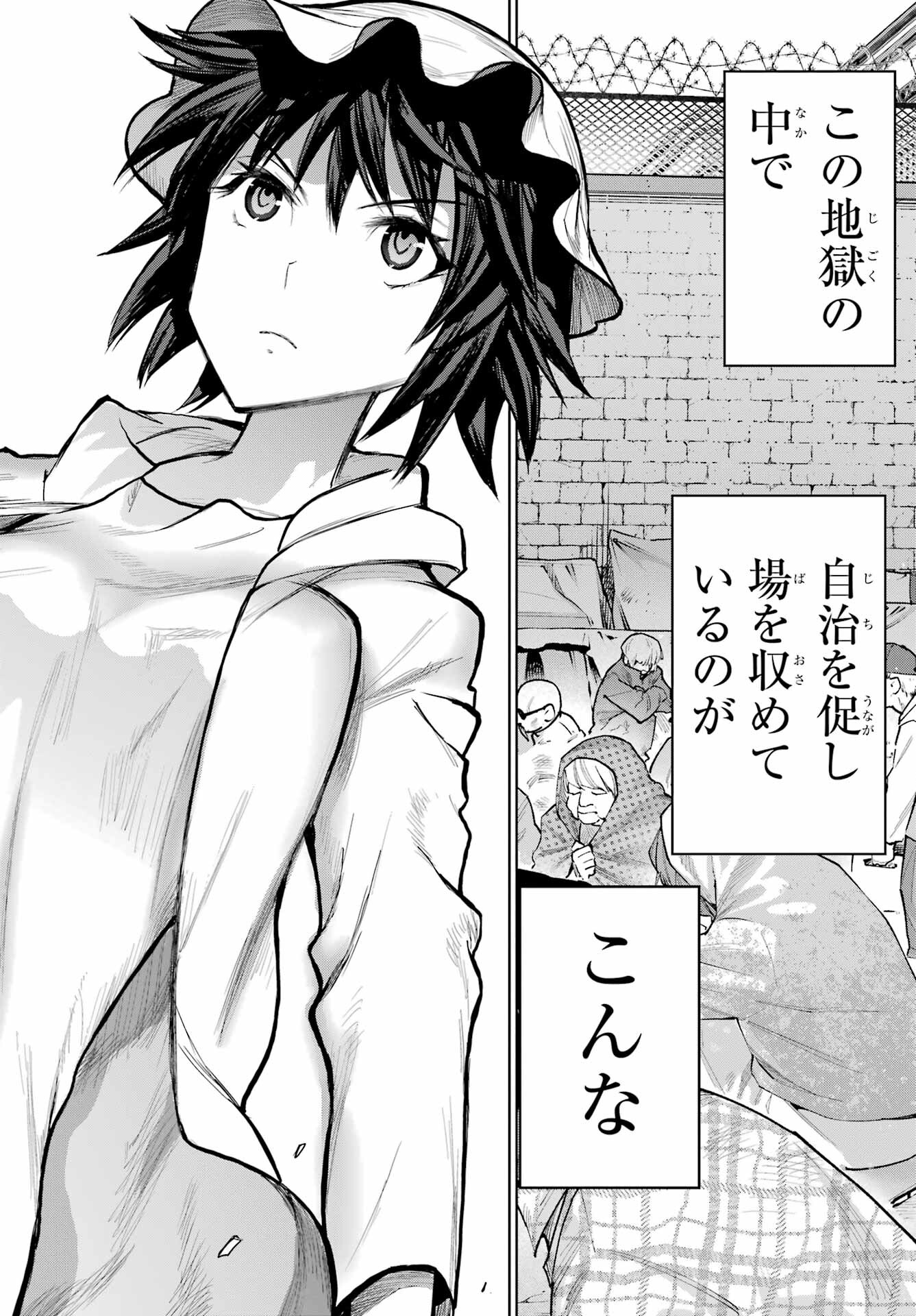 Blattodea Chapter 33 26ページ