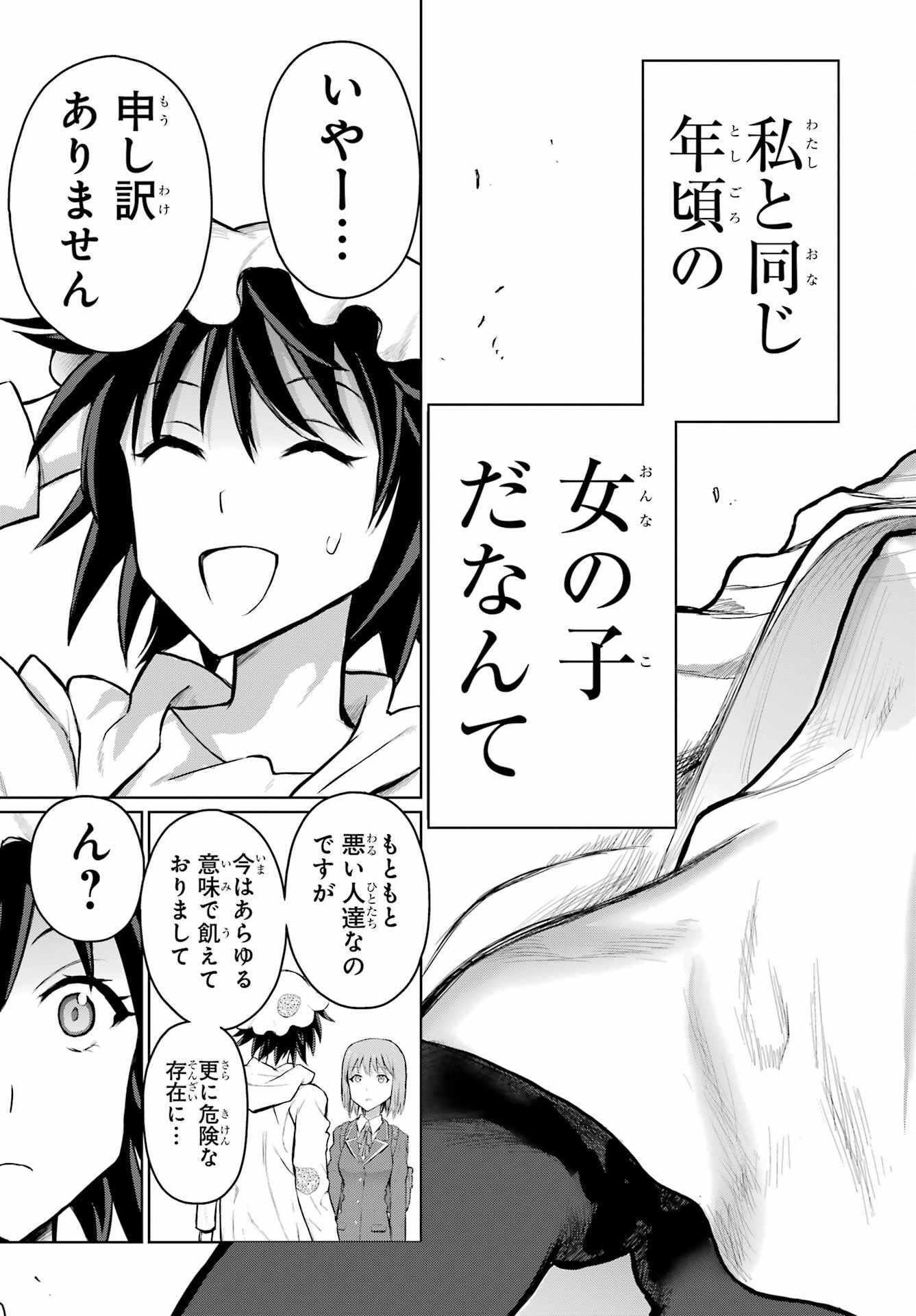 Blattodea Chapter 33 27ページ