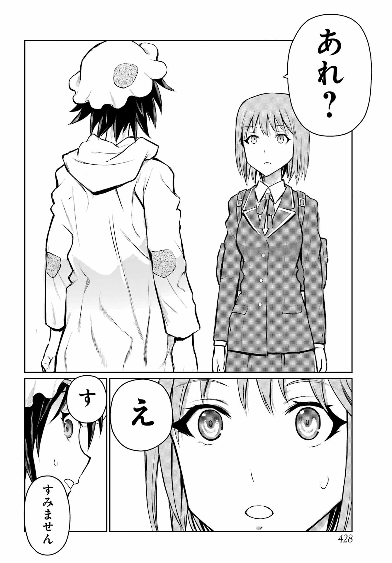 Blattodea Chapter 33 28ページ