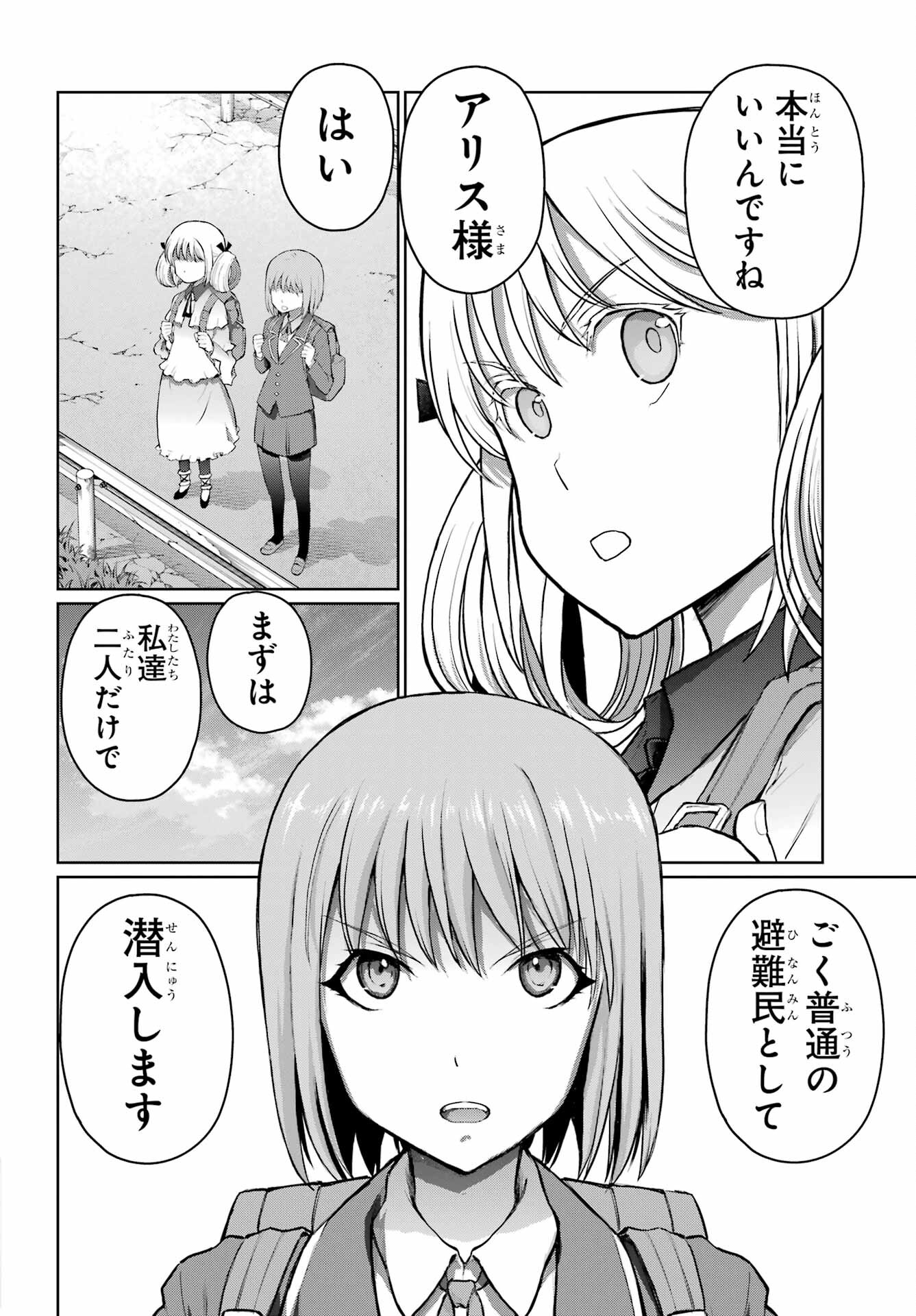 Blattodea Chapter 33 4ページ