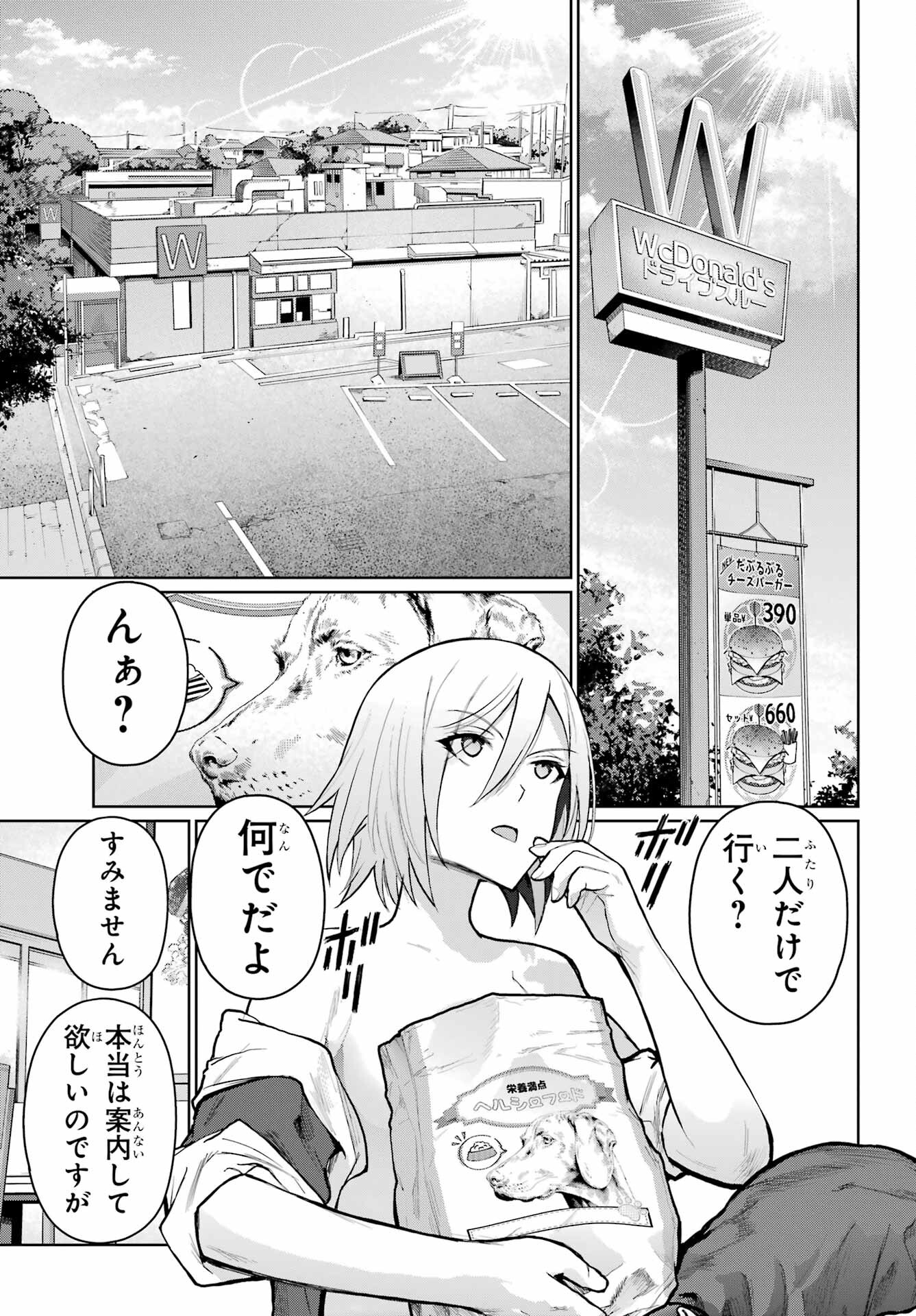 Blattodea Chapter 33 5ページ