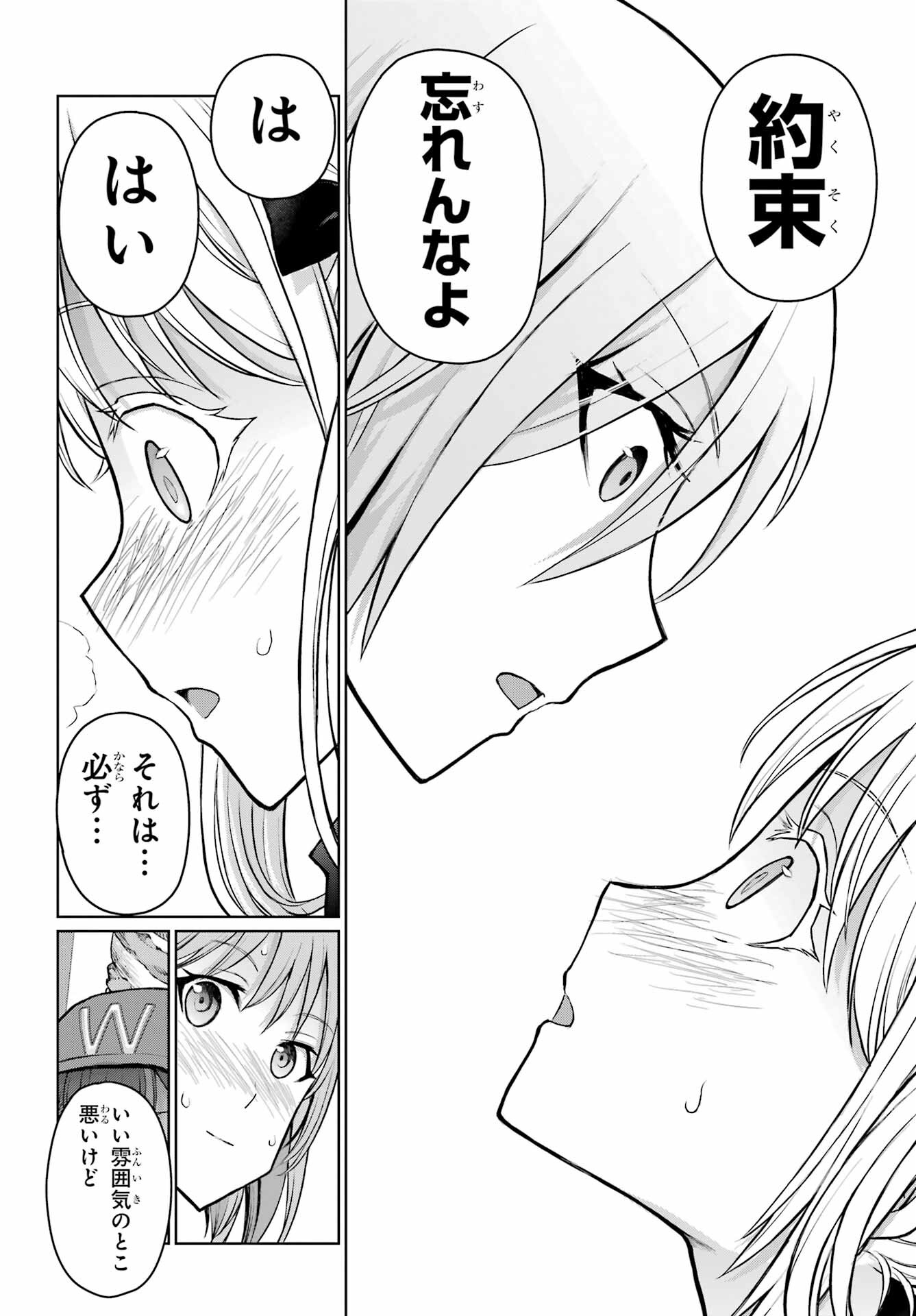 Blattodea Chapter 33 8ページ
