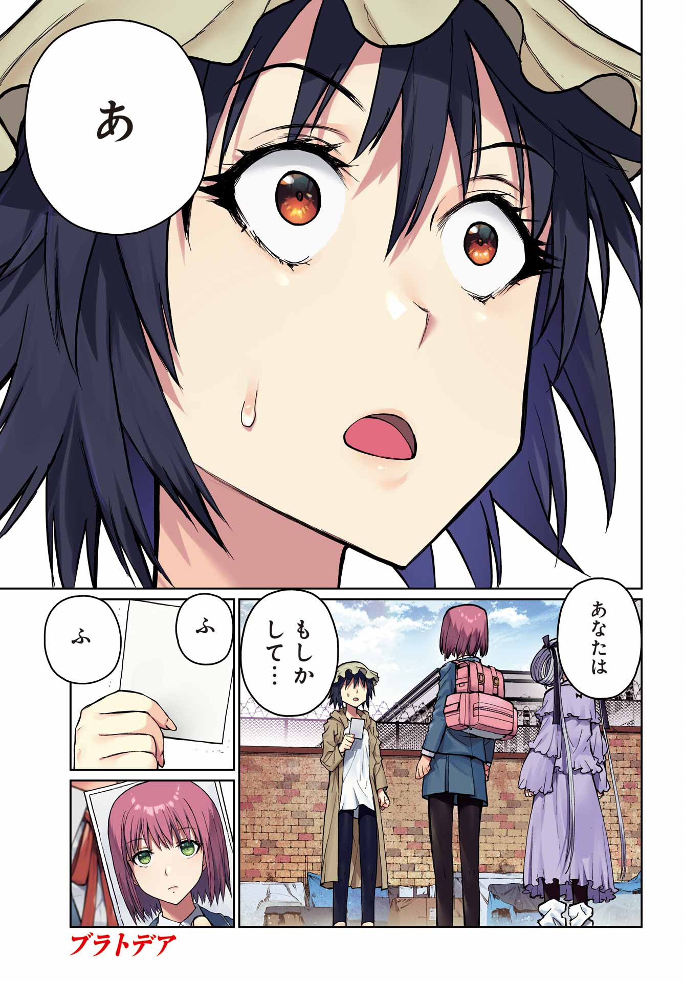 Blattodea Chapter 34 1ページ