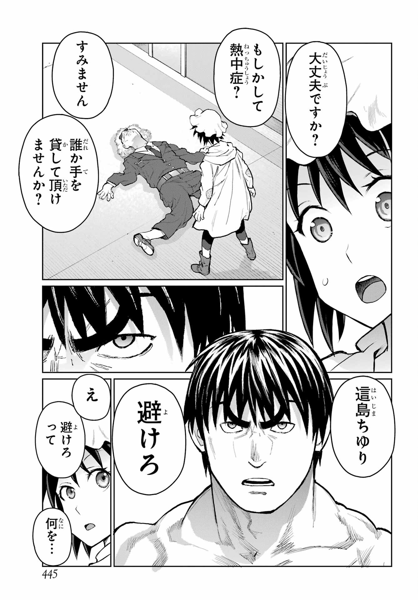 Blattodea Chapter 34 11ページ