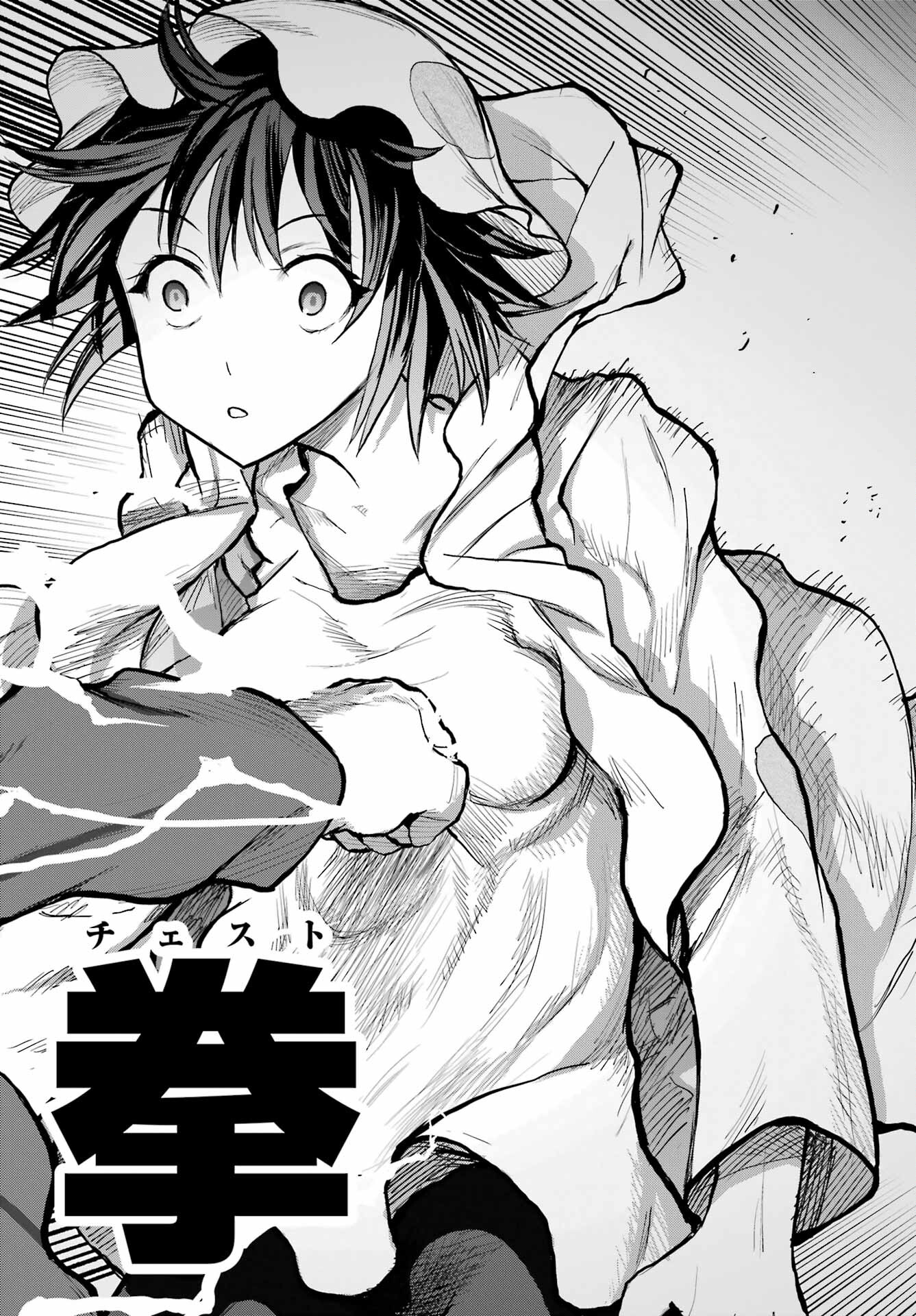Blattodea Chapter 34 12ページ