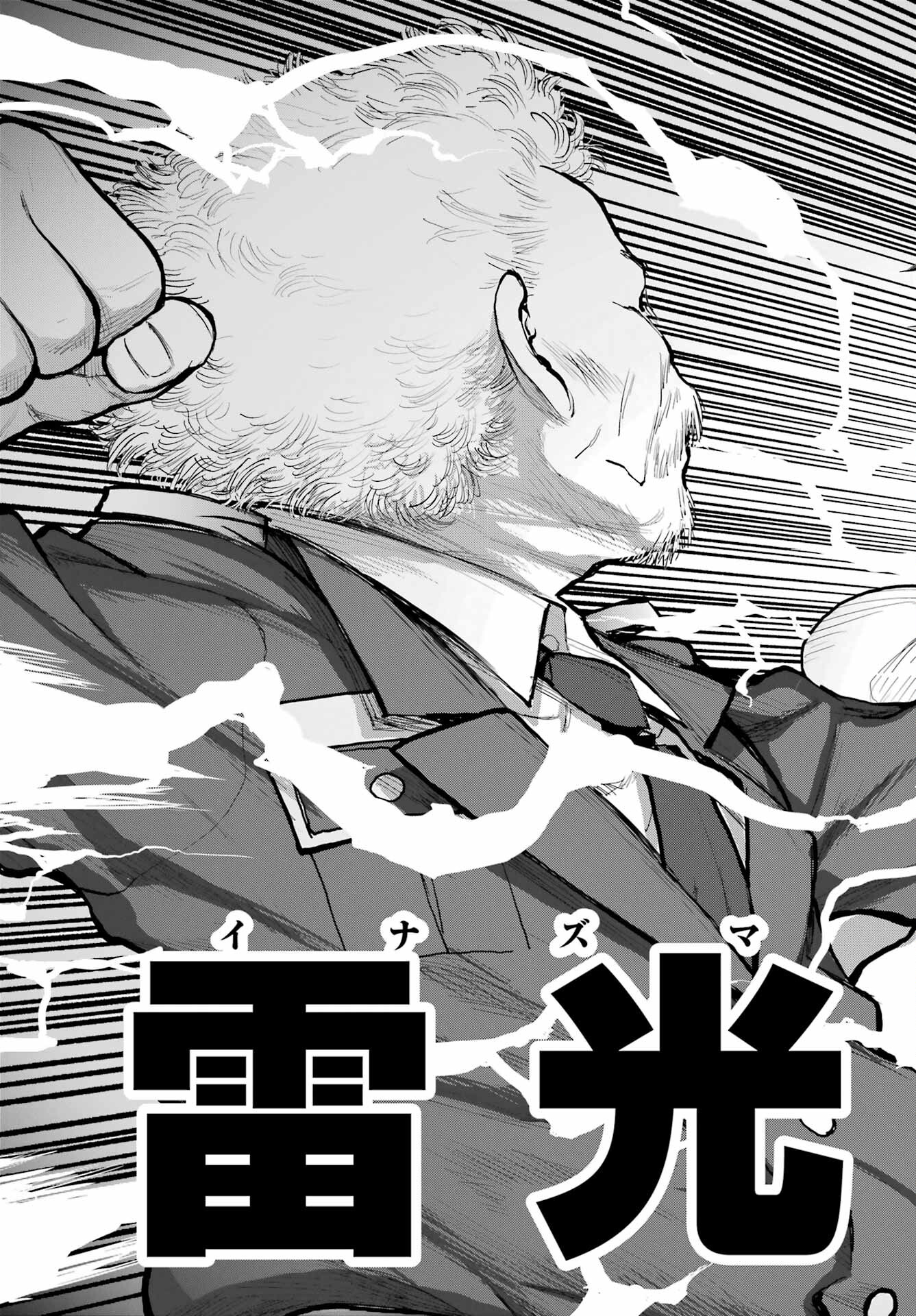 Blattodea Chapter 34 13ページ