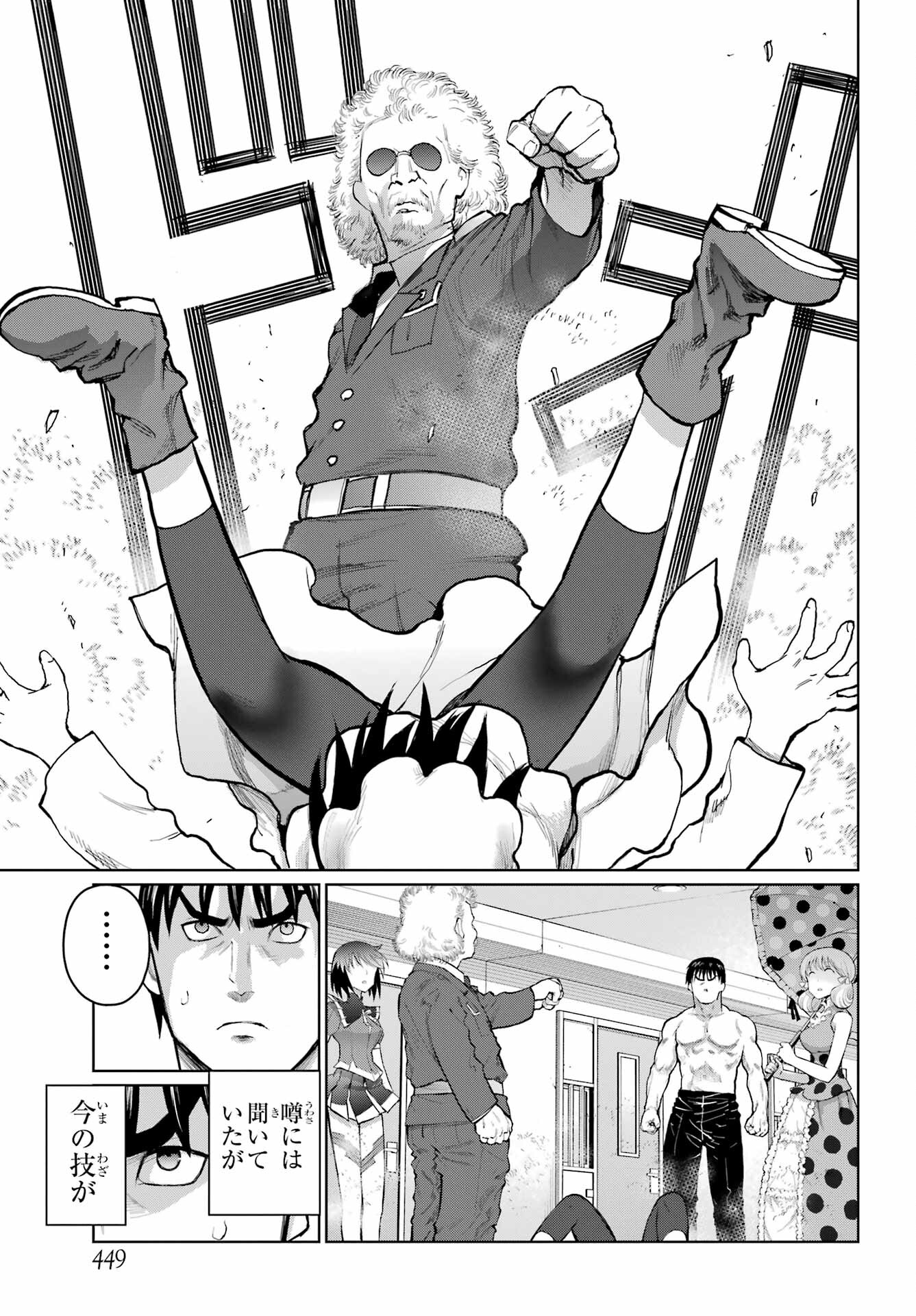 Blattodea Chapter 34 15ページ
