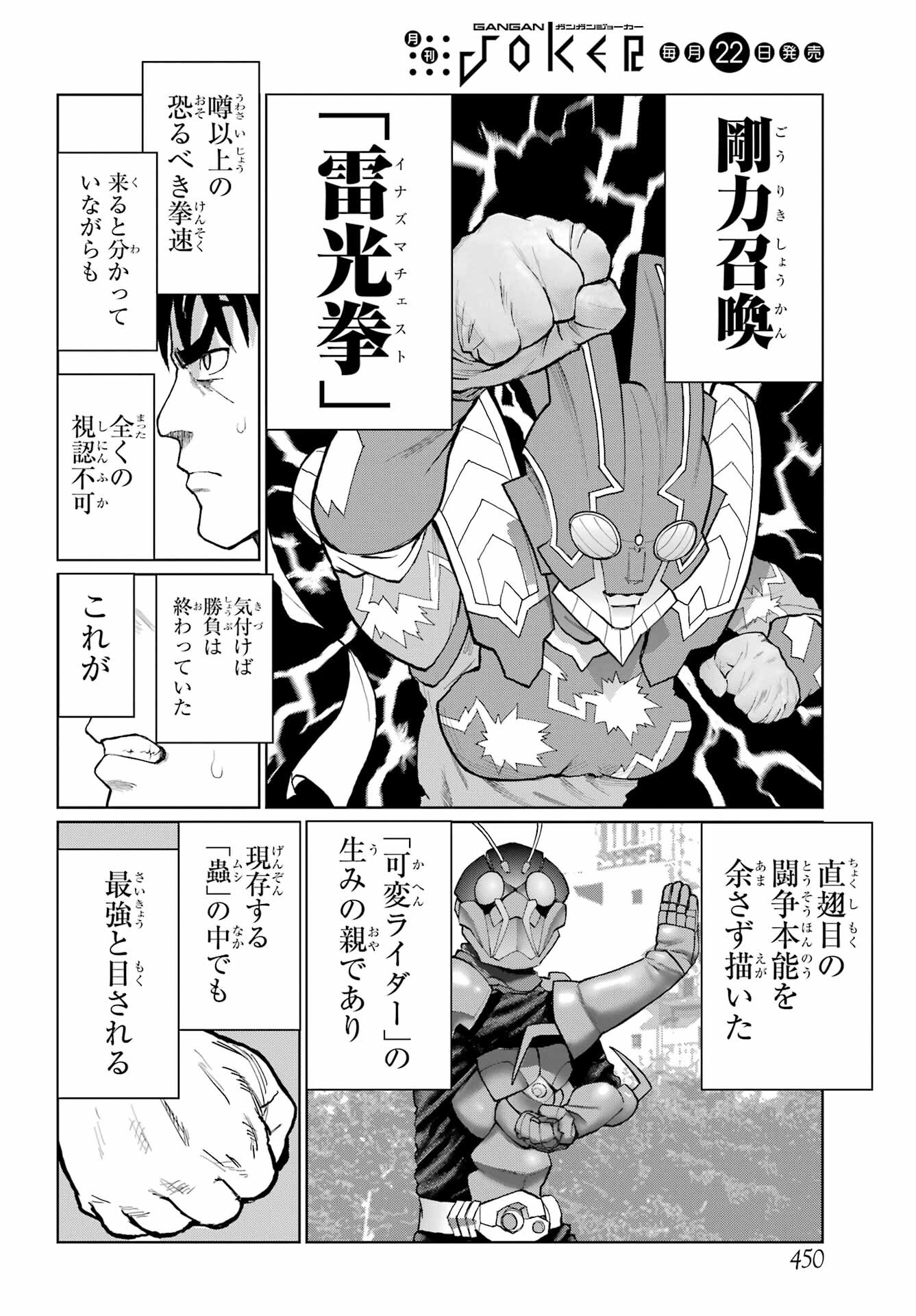 Blattodea Chapter 34 16ページ