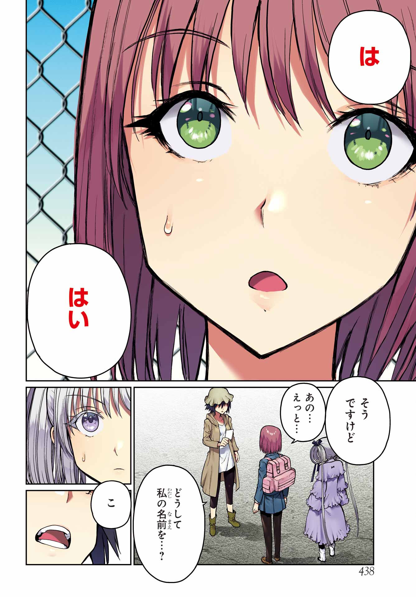 Blattodea Chapter 34 4ページ