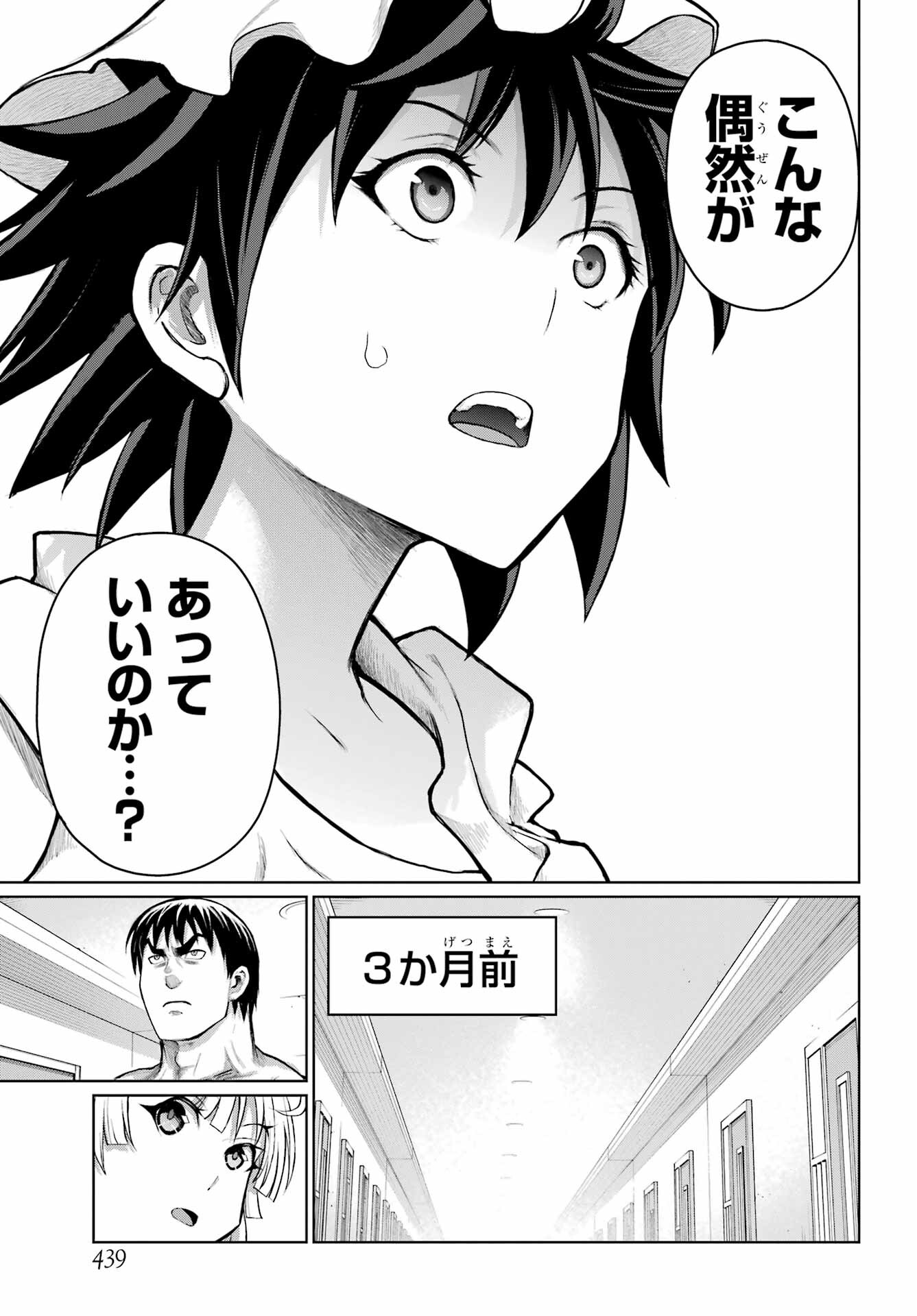 Blattodea Chapter 34 5ページ