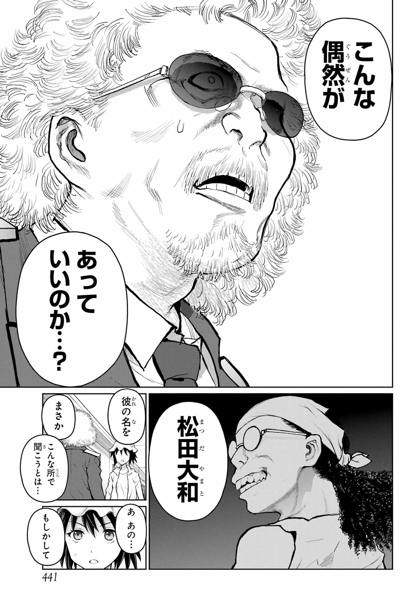 Blattodea Chapter 34 7ページ