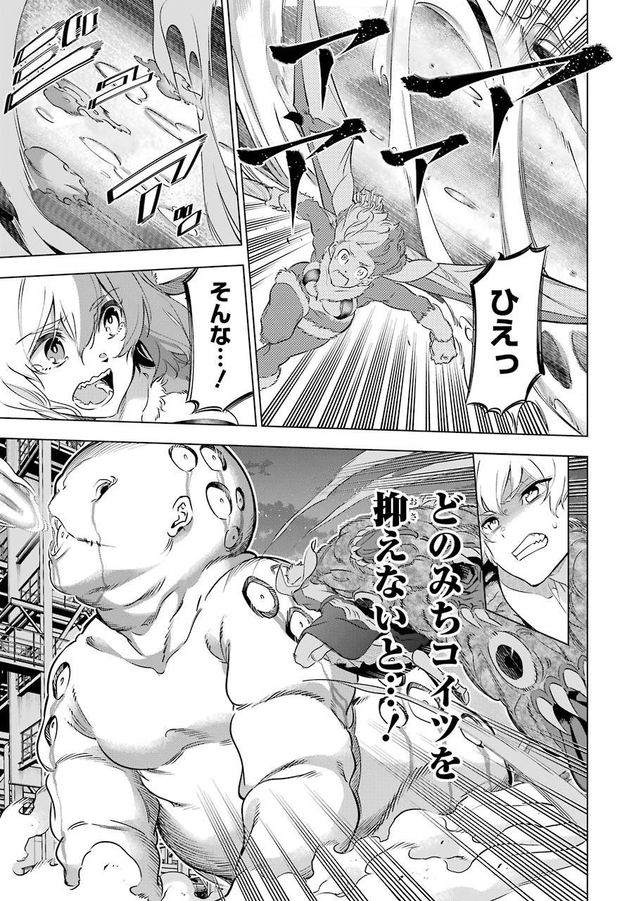 Kaijin Reijou Chapter 25 17ページ