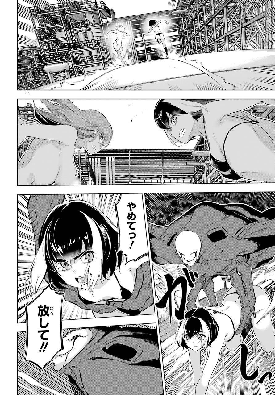 Kaijin Reijou Chapter 25 20ページ