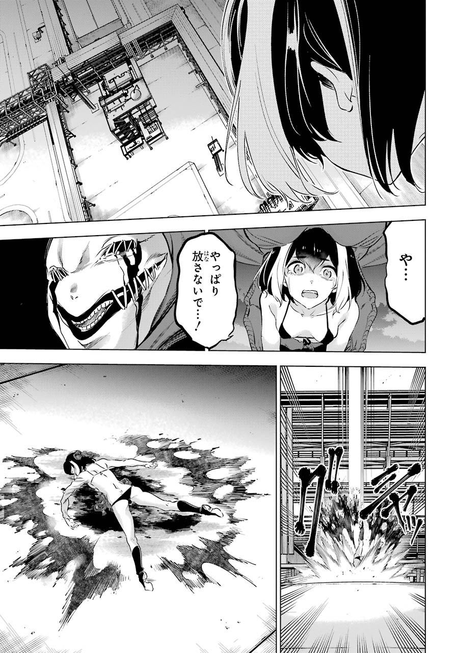 Kaijin Reijou Chapter 25 21ページ