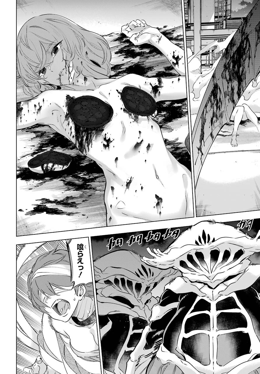 Kaijin Reijou Chapter 25 22ページ