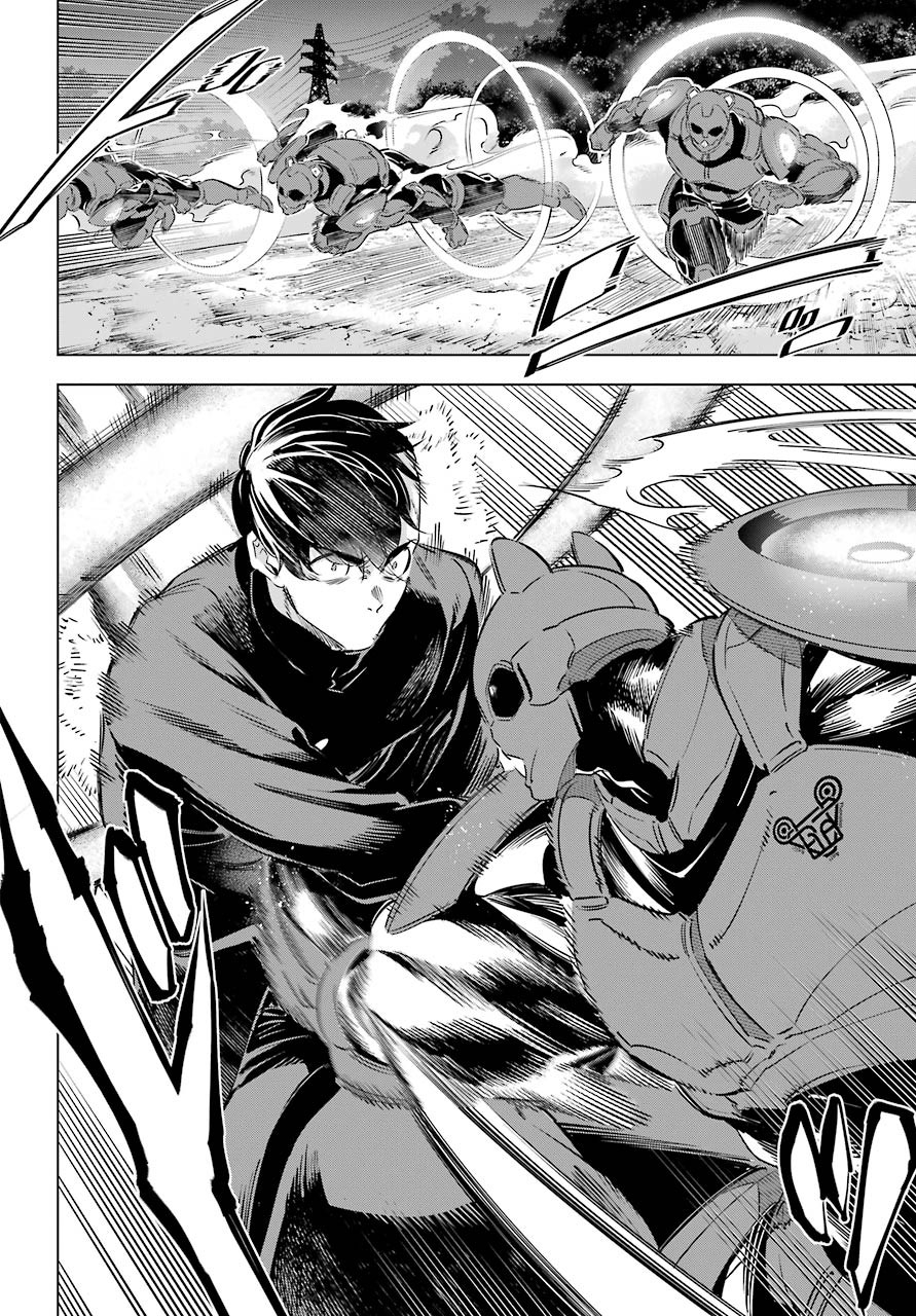 Kaijin Reijou Chapter 25 6ページ