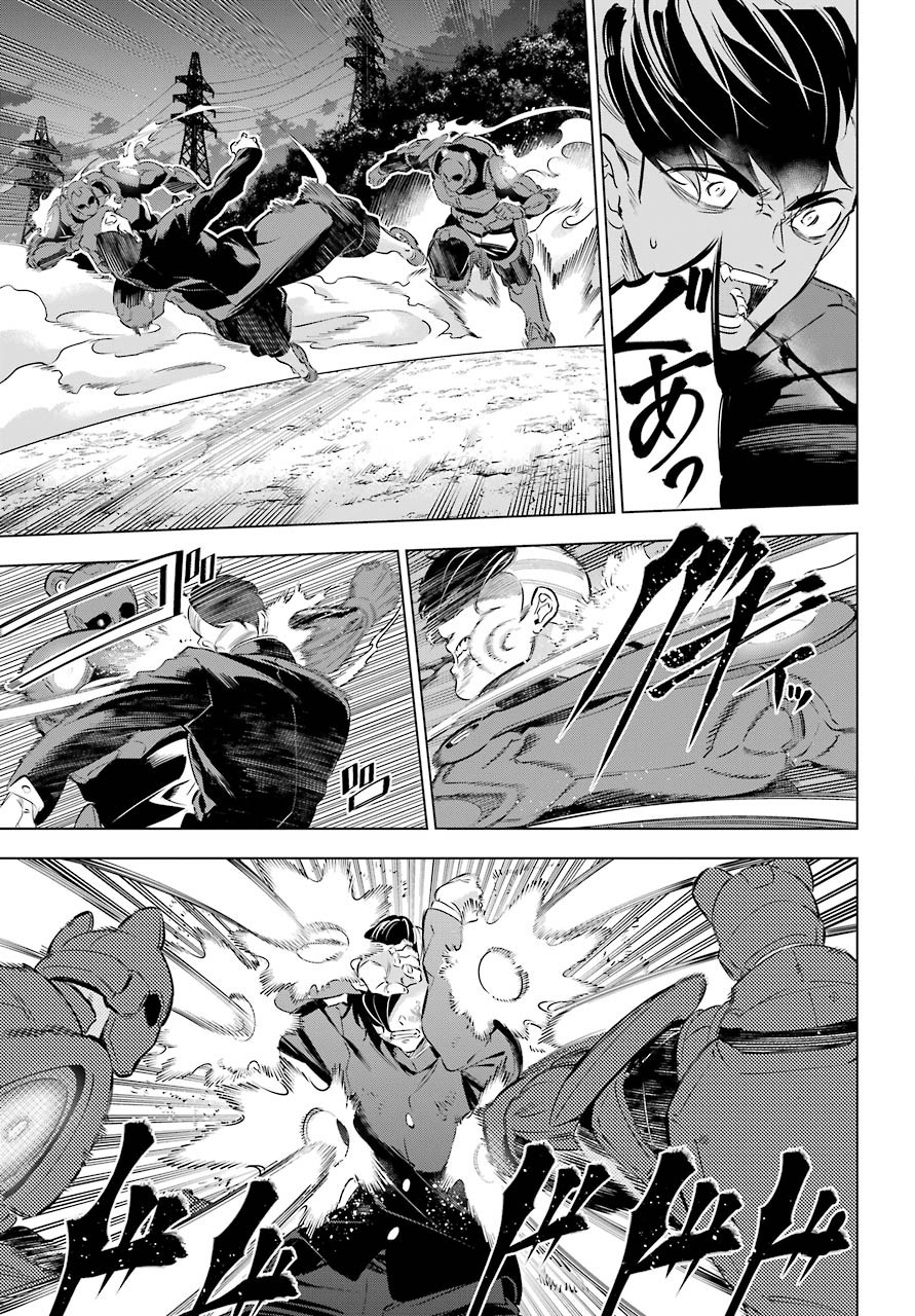 Kaijin Reijou Chapter 25 7ページ