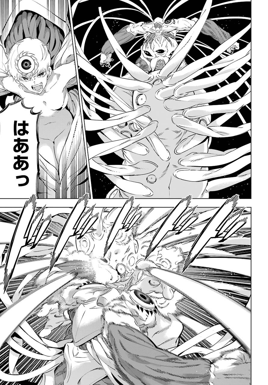 Kaijin Reijou Chapter 27 15ページ