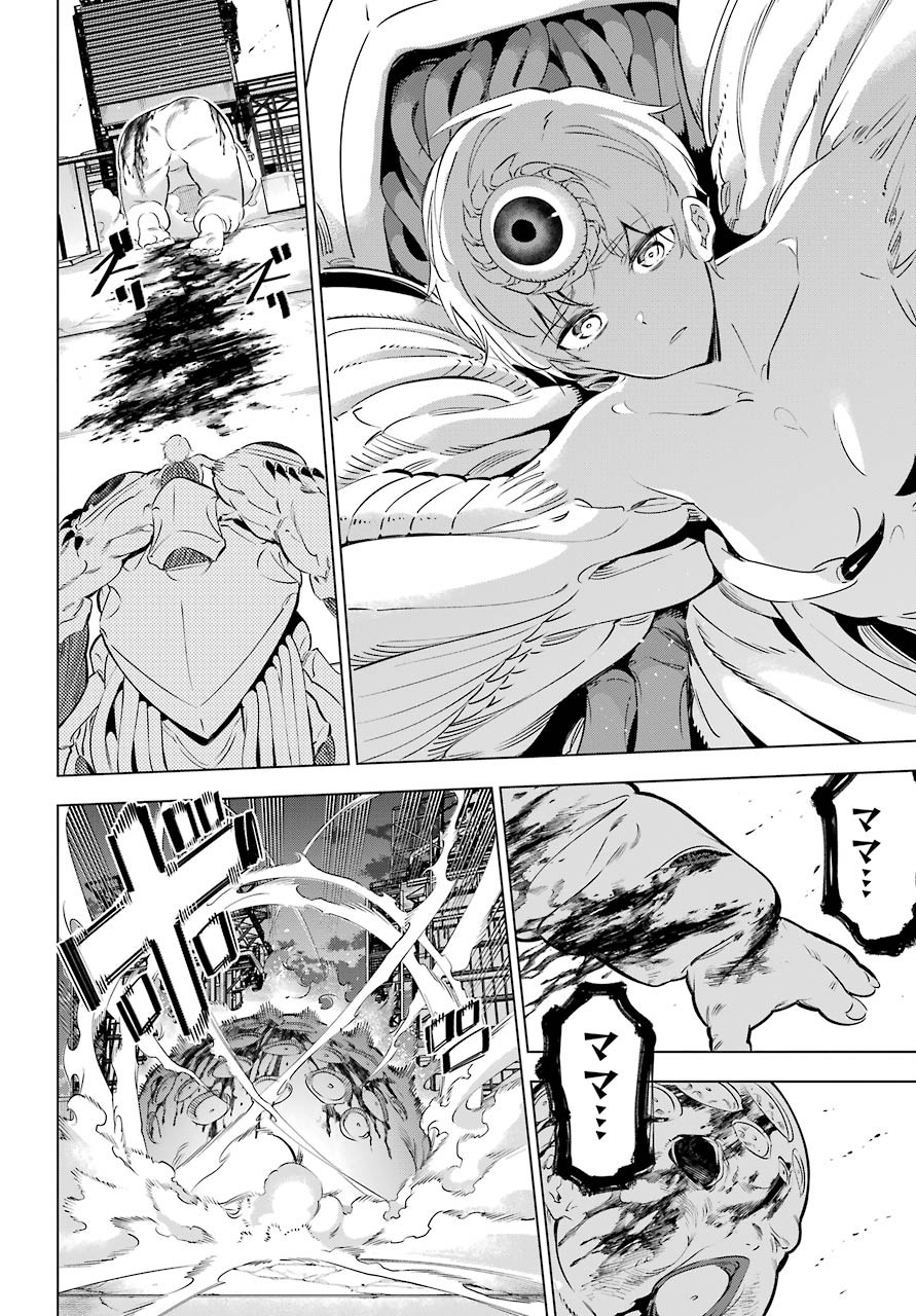 Kaijin Reijou Chapter 27 20ページ