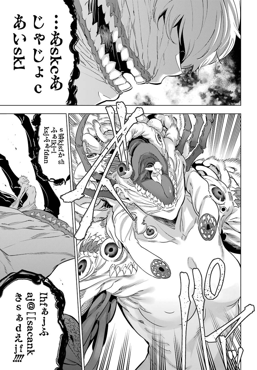 Kaijin Reijou Chapter 27 27ページ