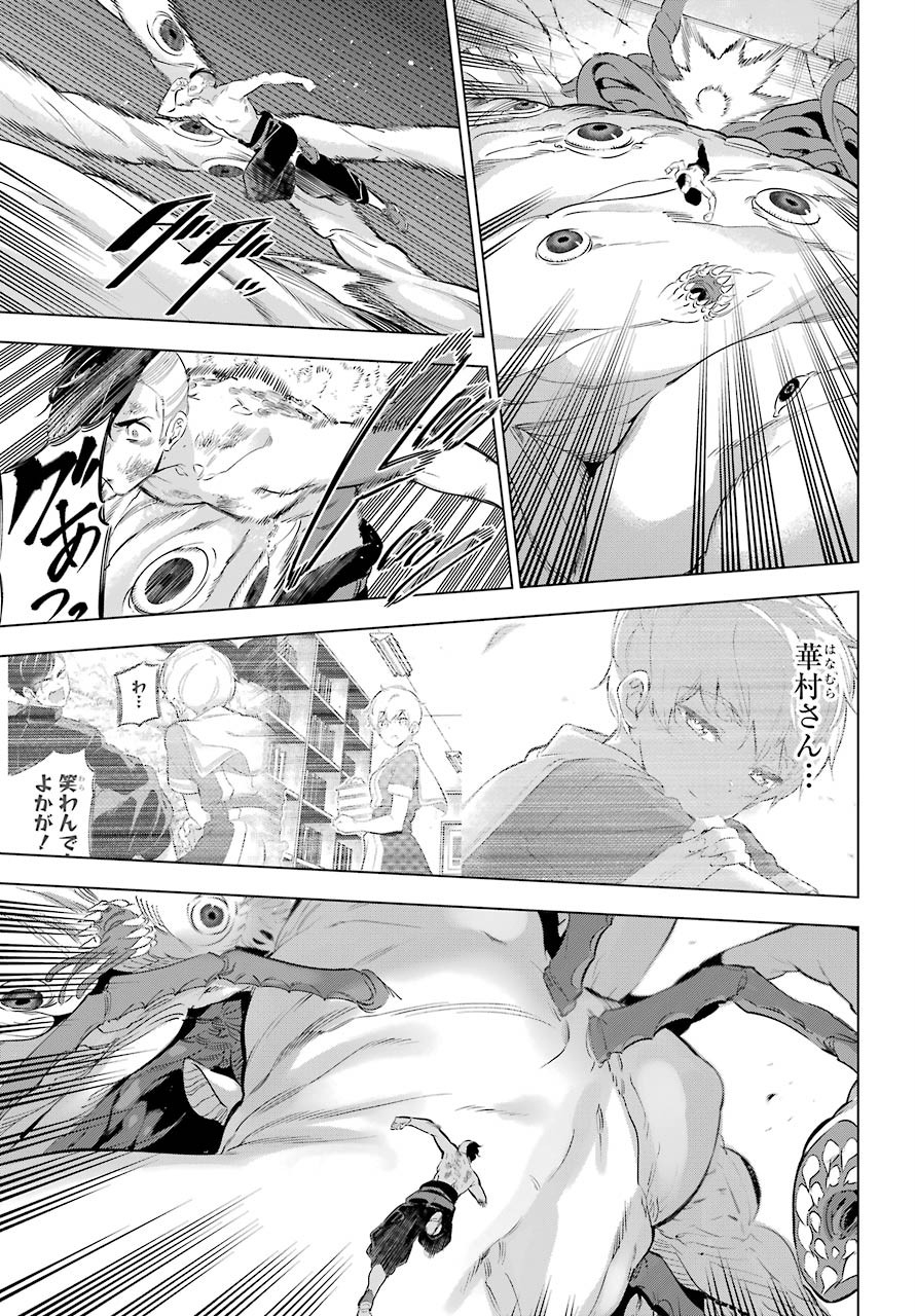 Kaijin Reijou Chapter 27 31ページ