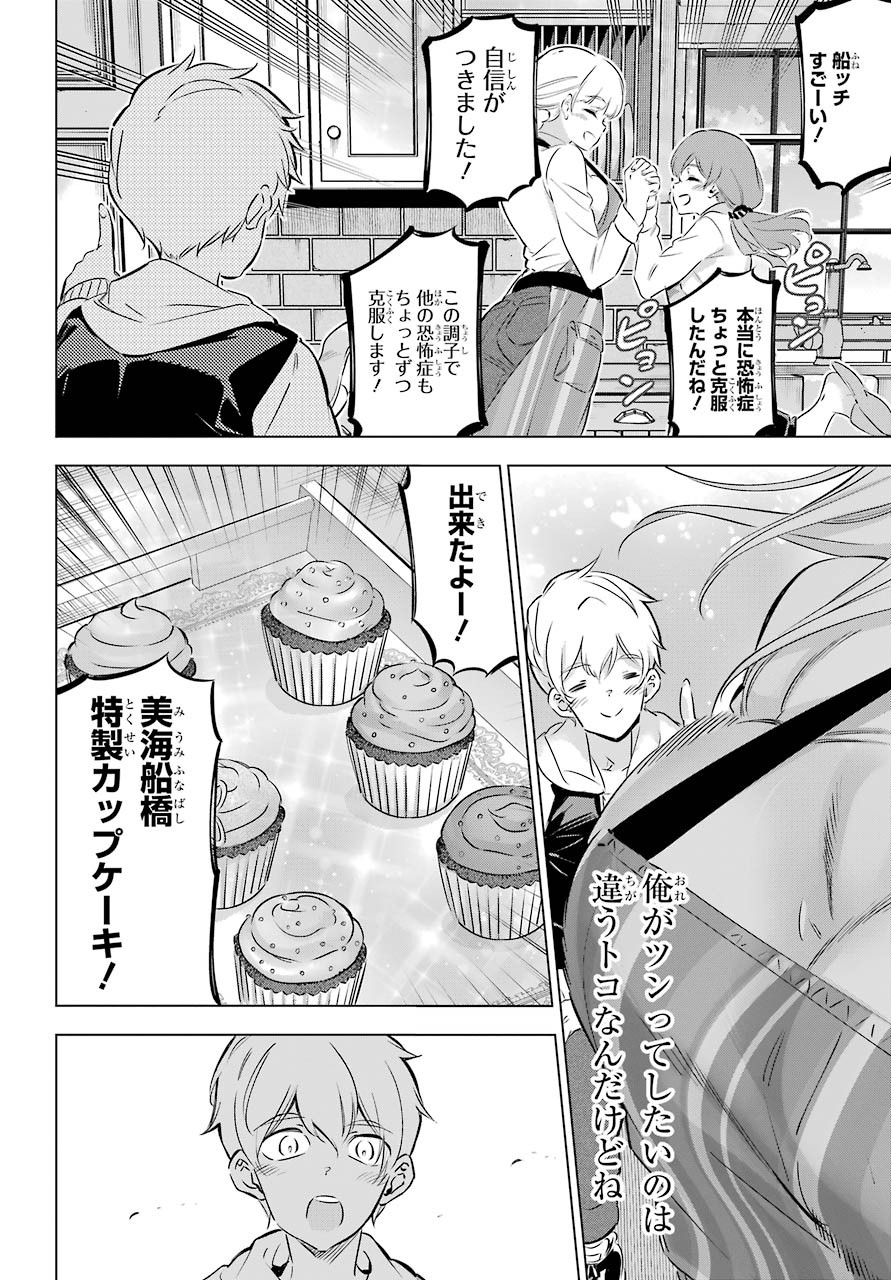 Kaijin Reijou Chapter 27.5 14ページ