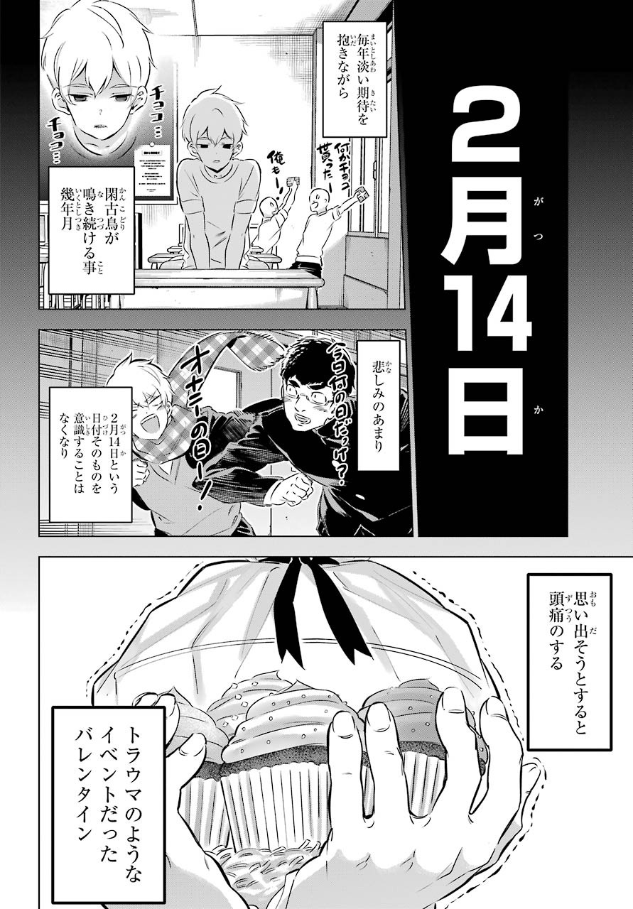 Kaijin Reijou Chapter 27.5 16ページ