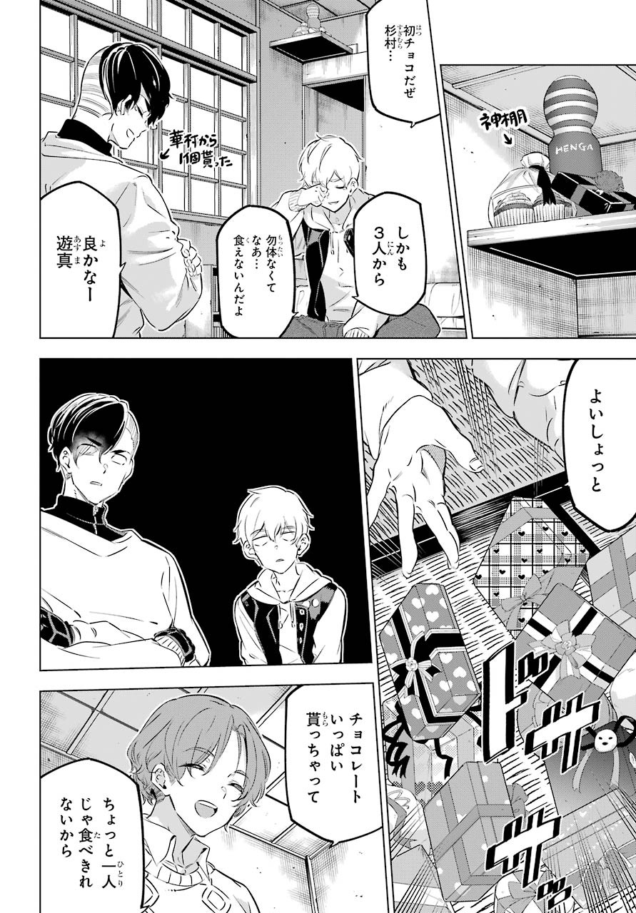 Kaijin Reijou Chapter 27.5 18ページ