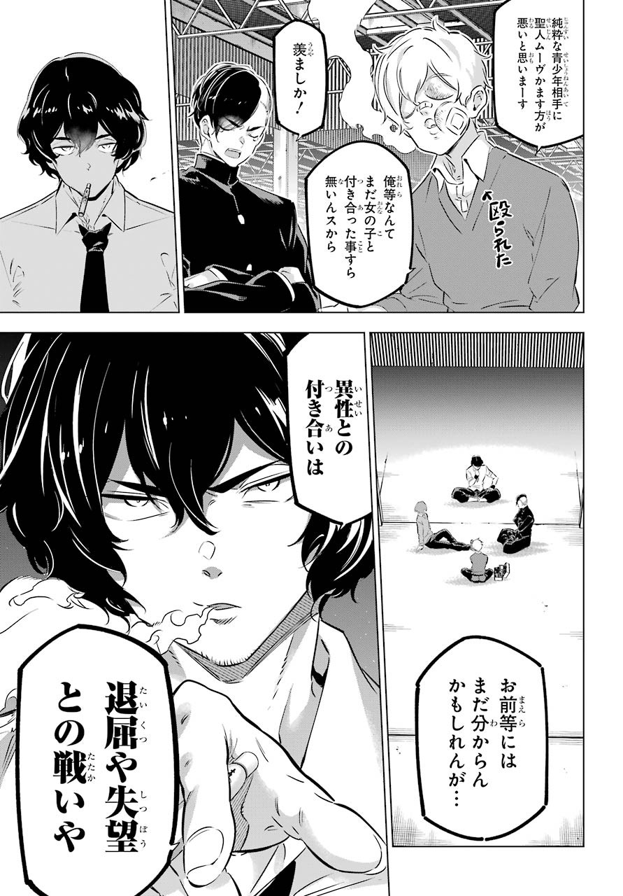 Kaijin Reijou Chapter 27.5 7ページ