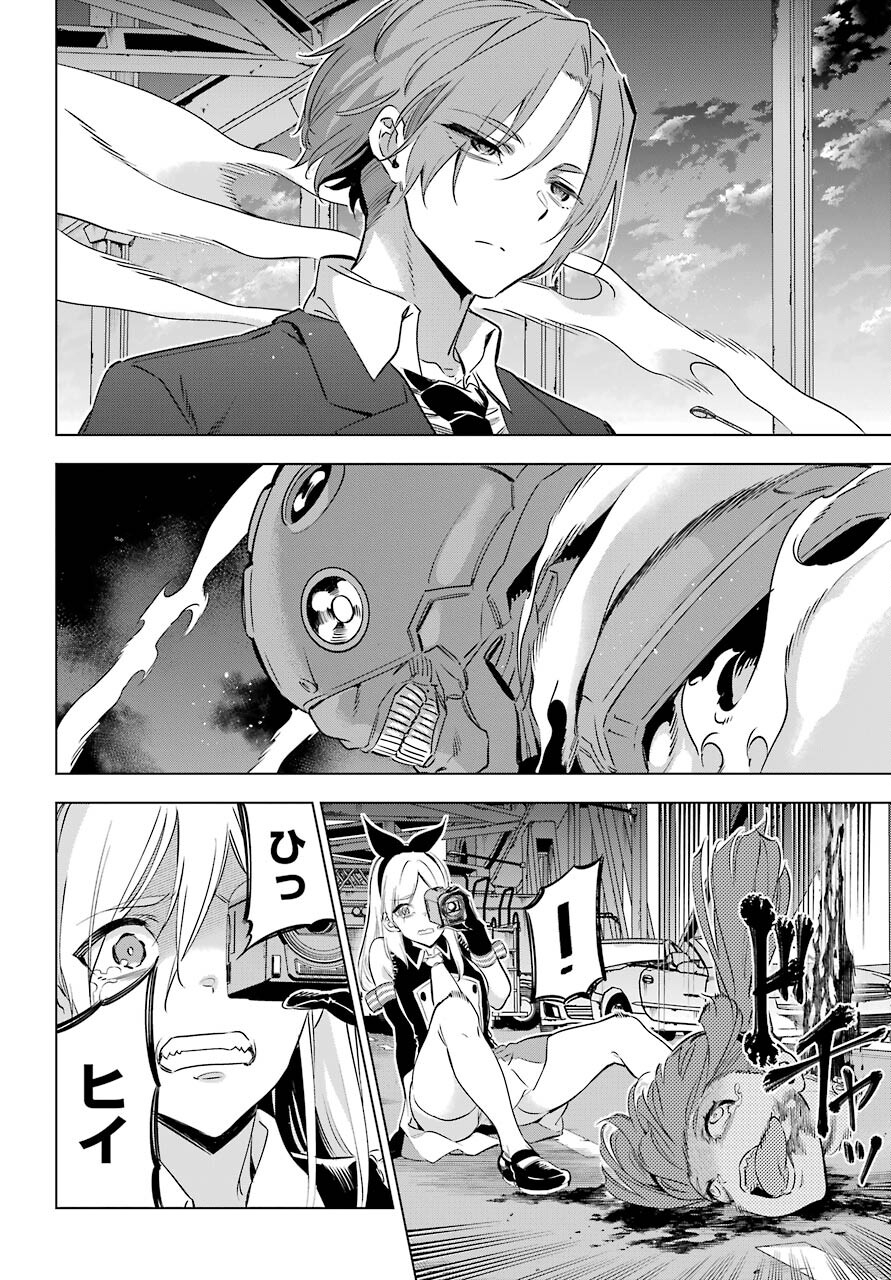 Kaijin Reijou Chapter 28 36ページ