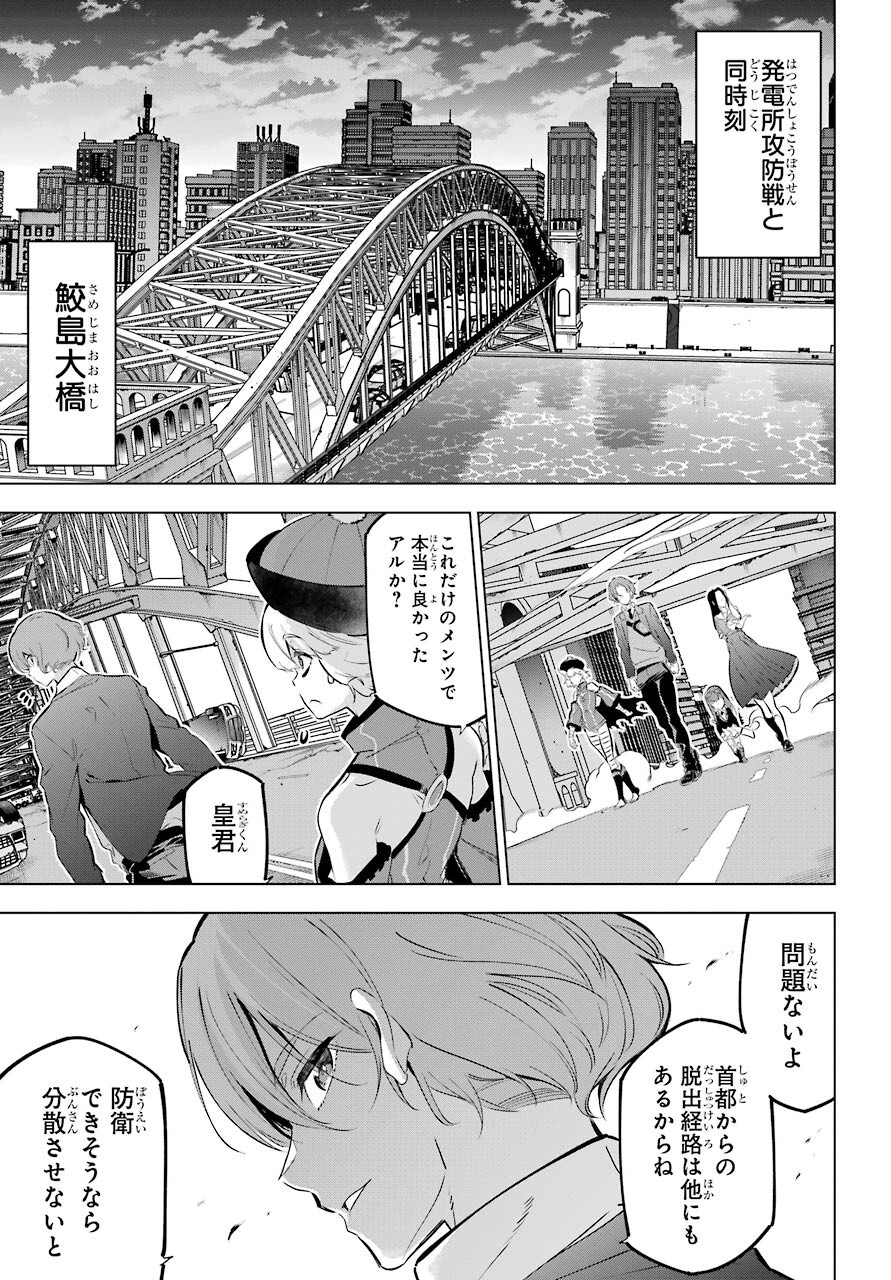 Kaijin Reijou Chapter 28 7ページ