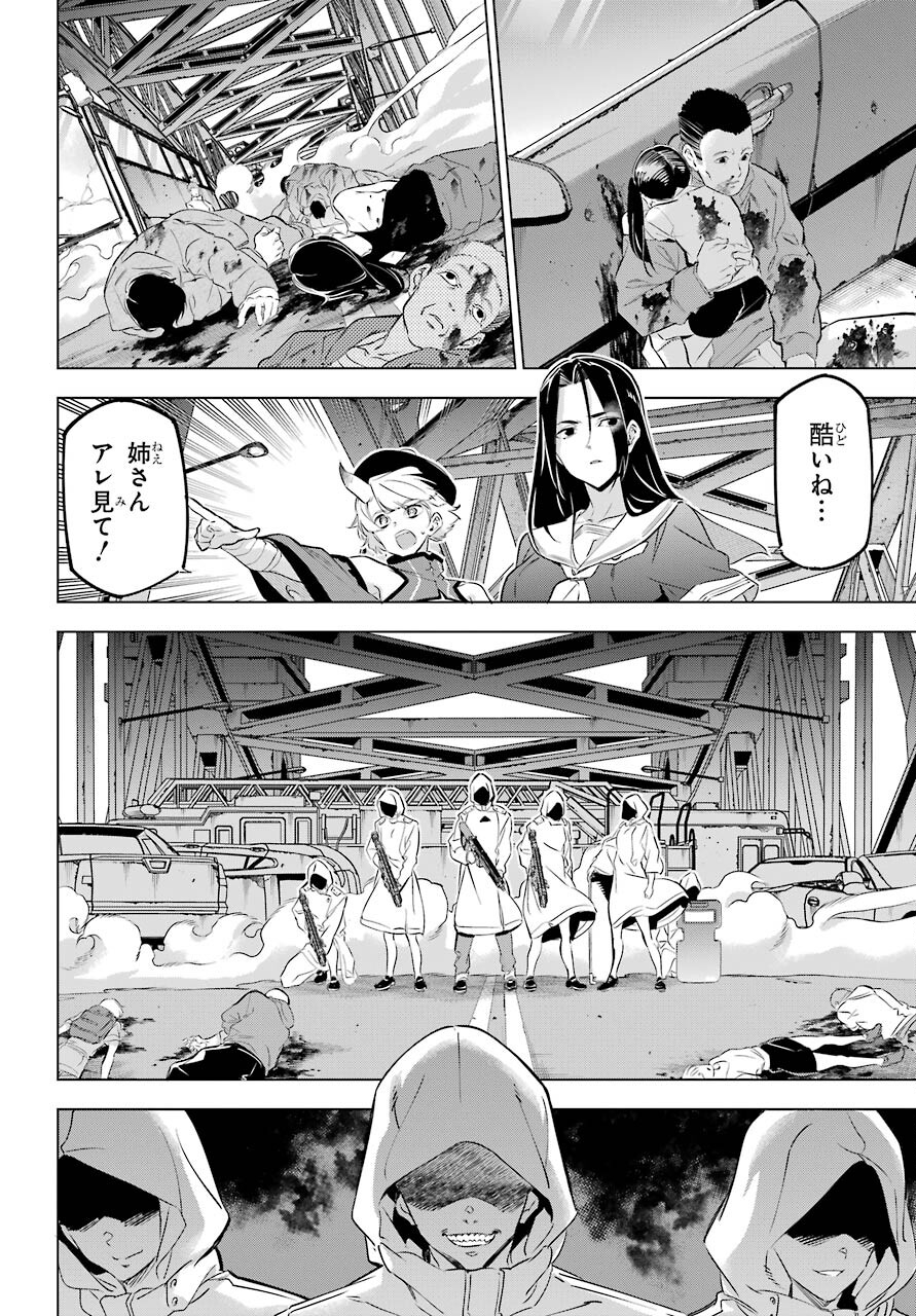 Kaijin Reijou Chapter 28 10ページ
