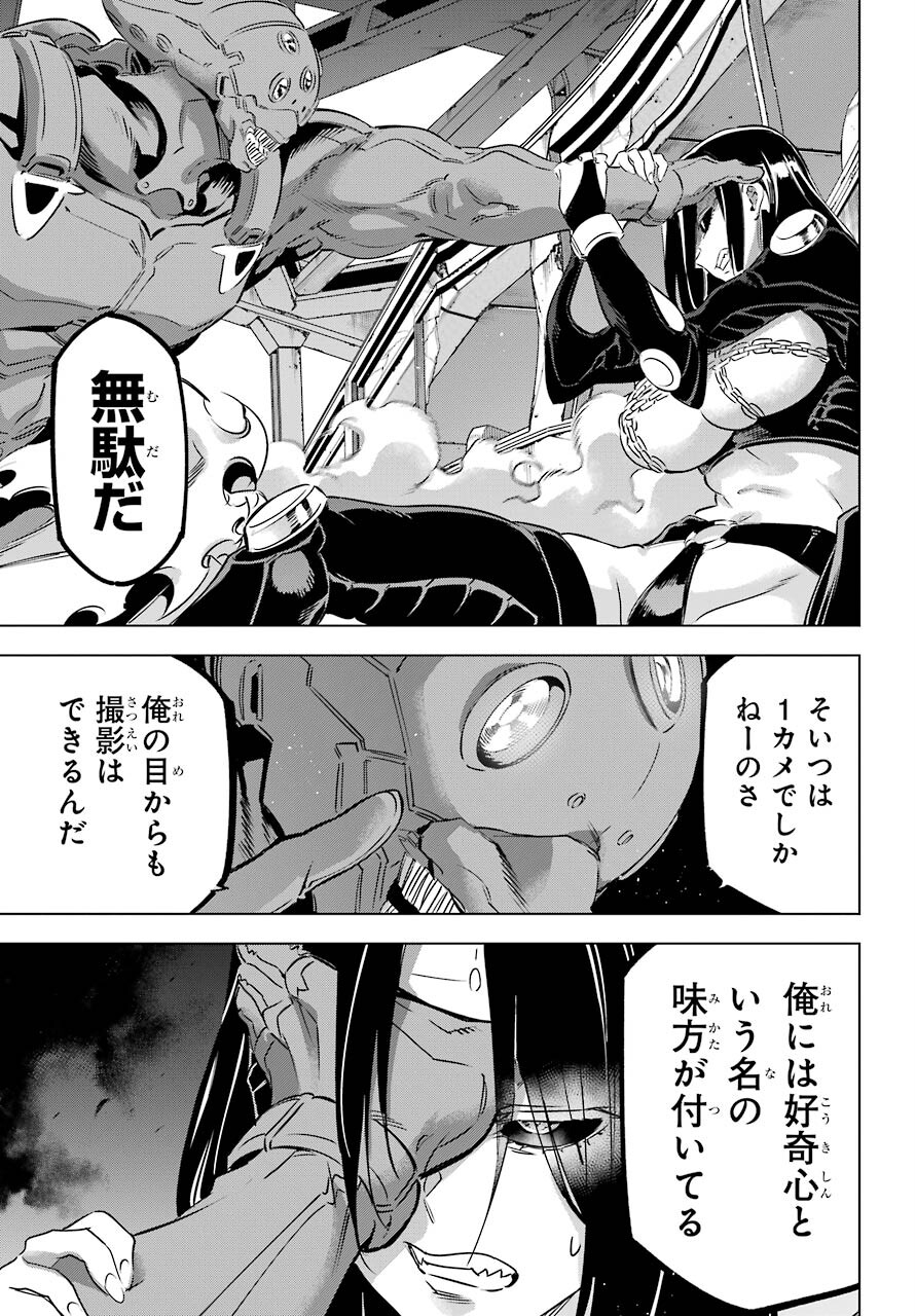 Kaijin Reijou Chapter 29 29ページ