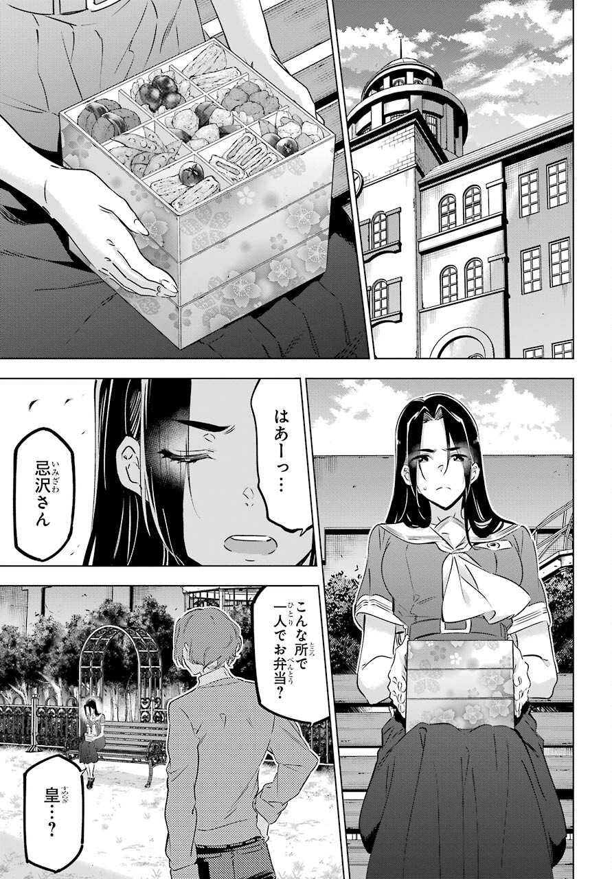 Kaijin Reijou Chapter 29 5ページ